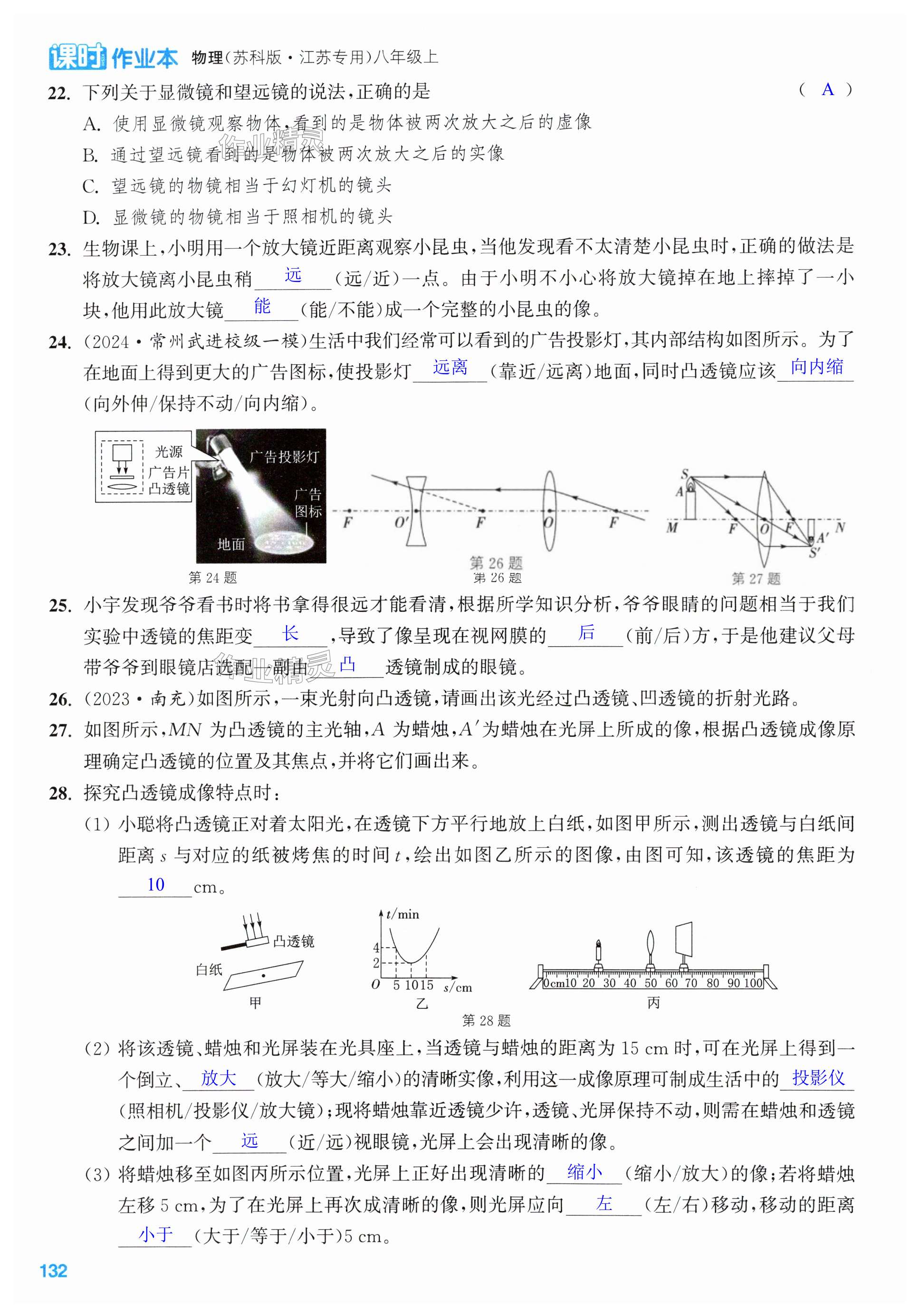 第132页