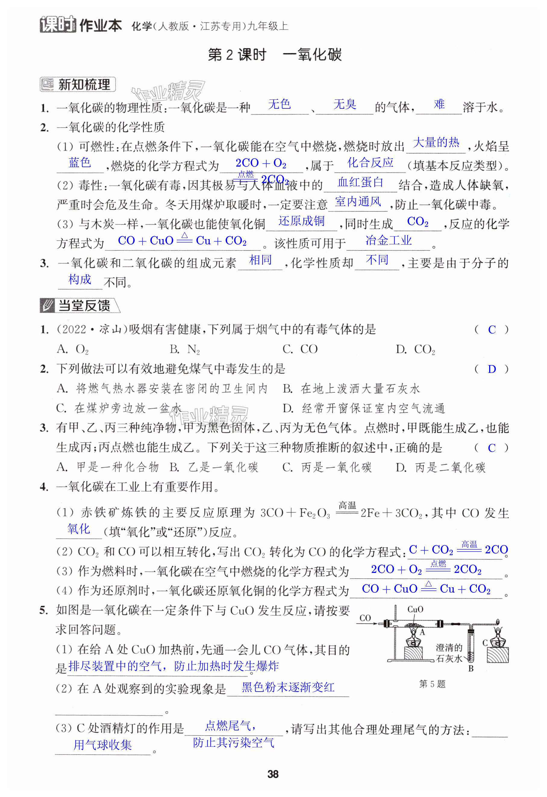 第38页