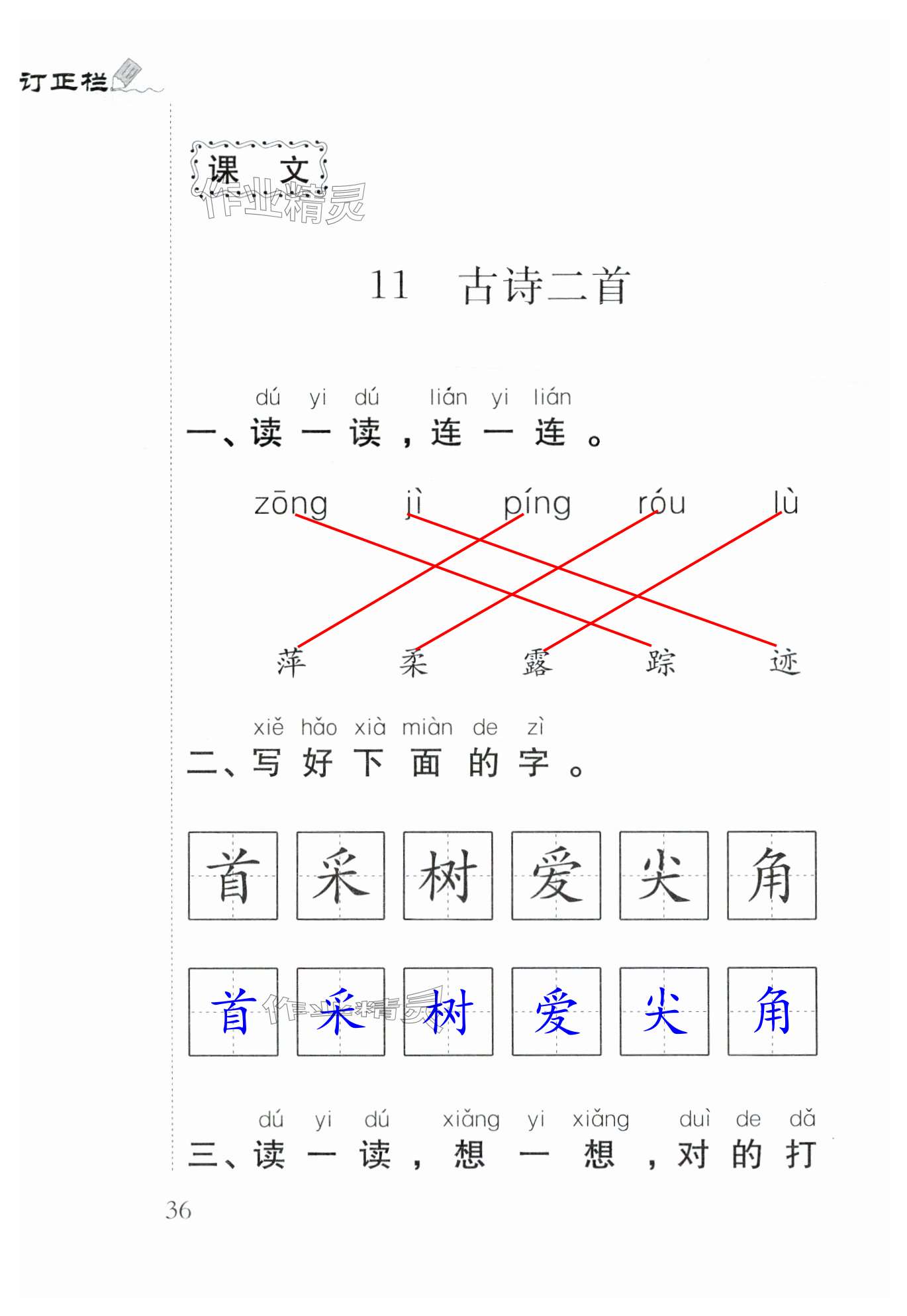 第36页