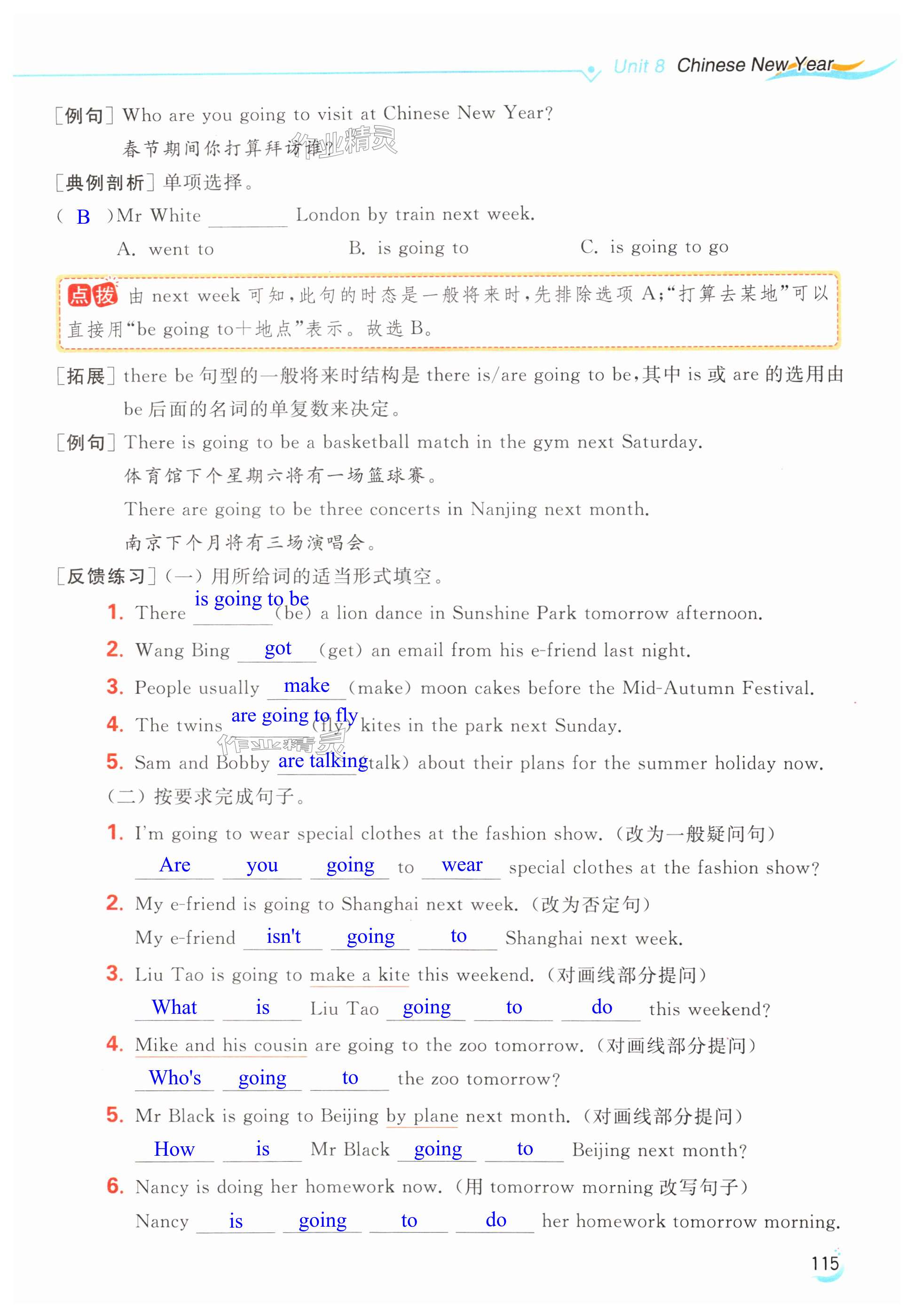 第115页