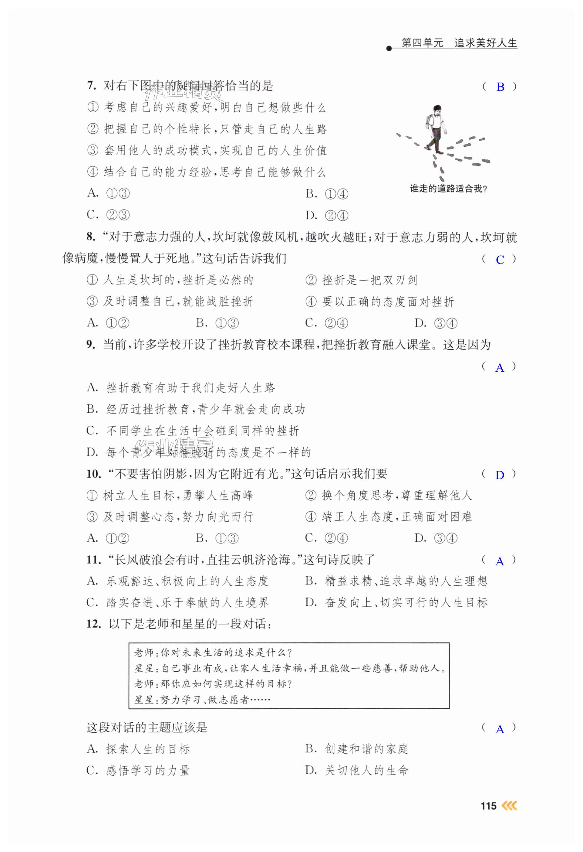 第115页