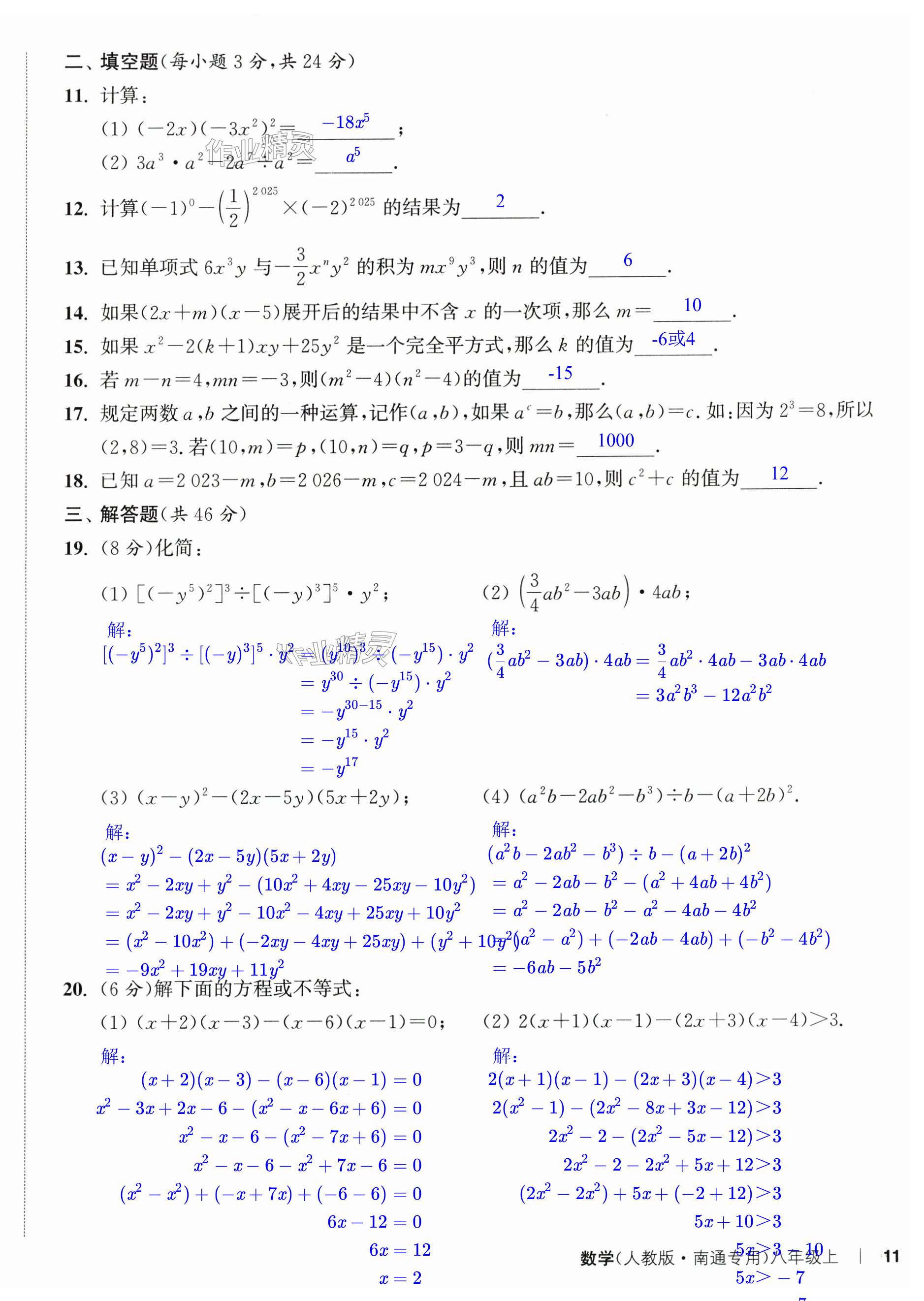 第22页