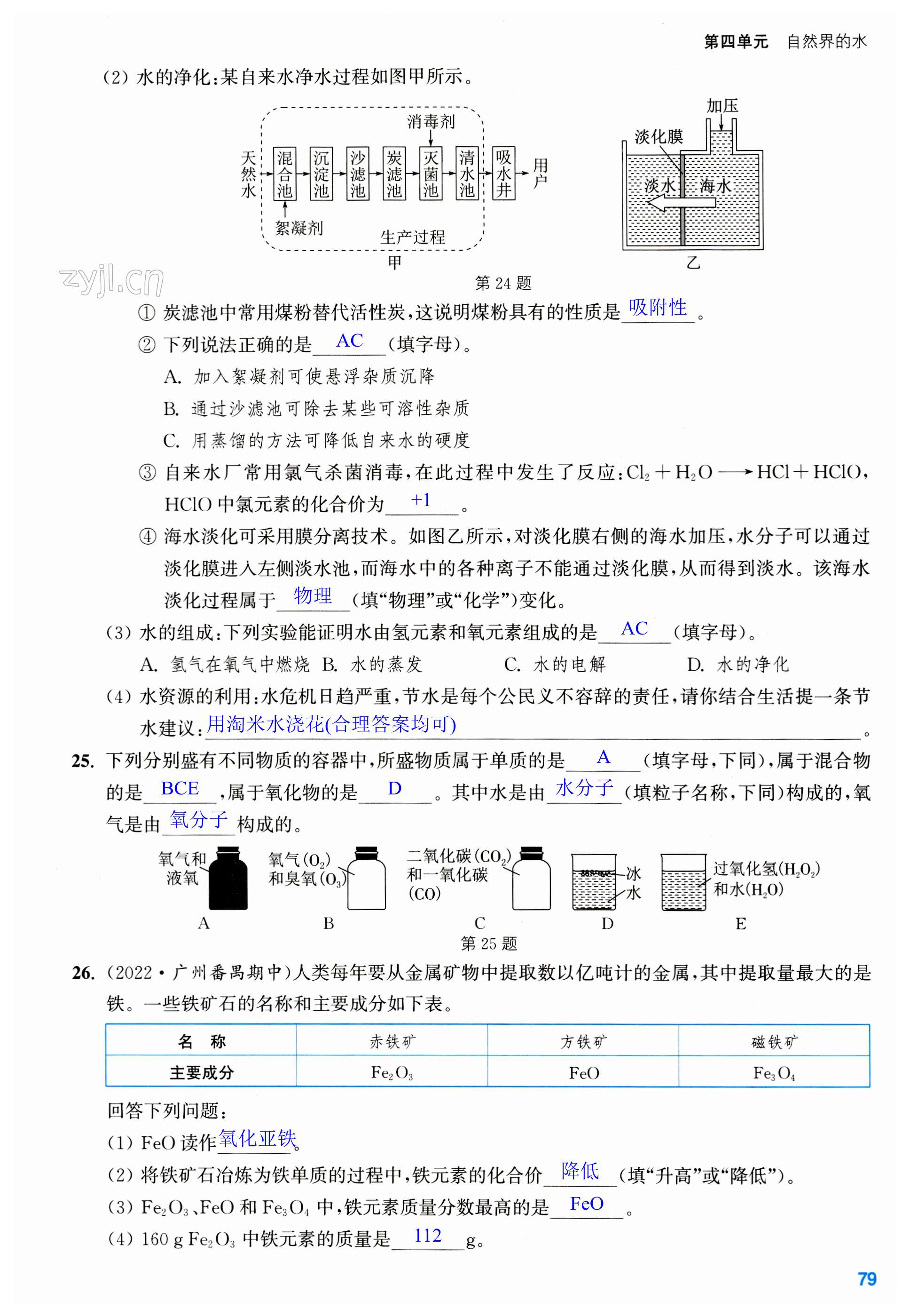 第79页