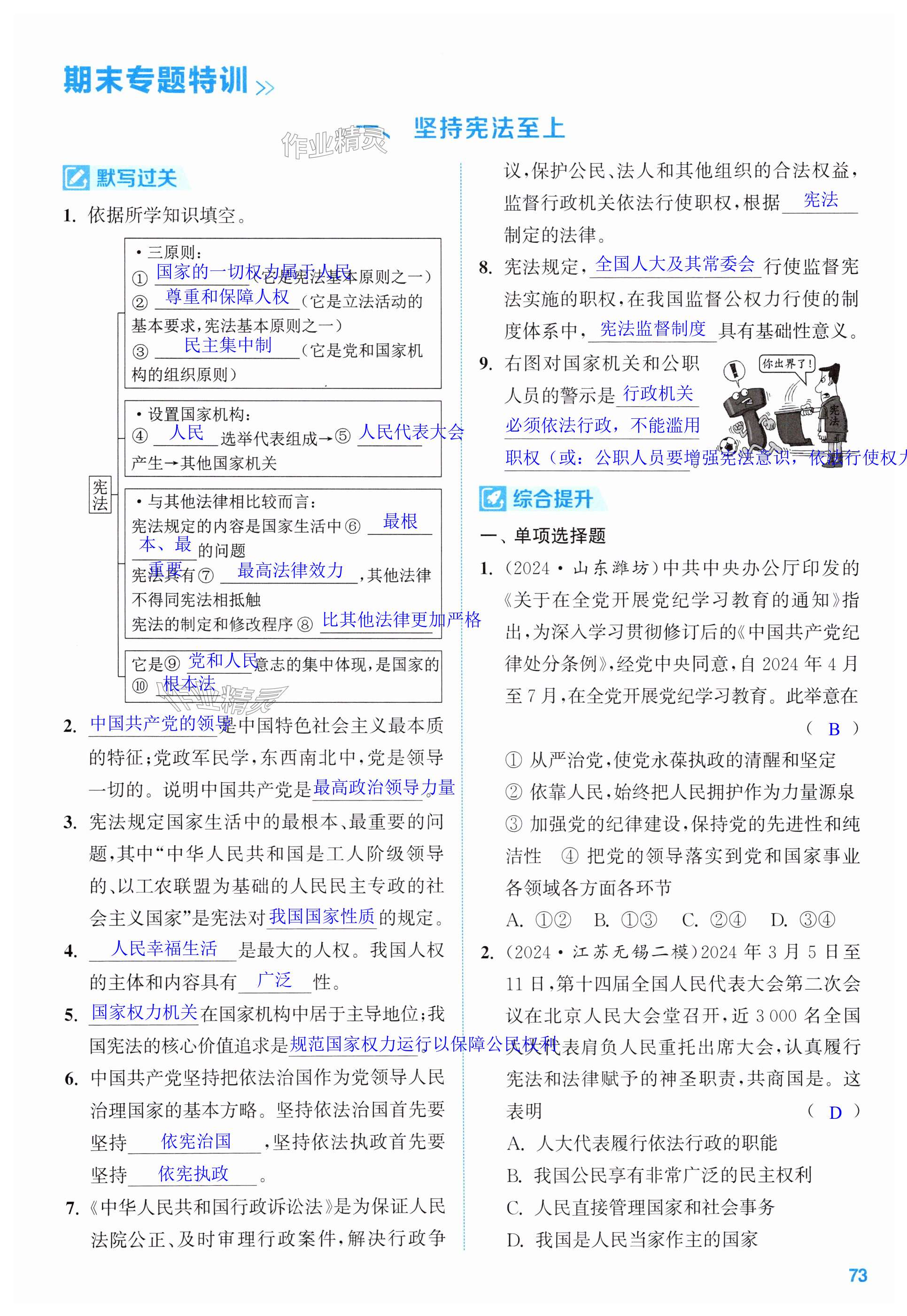 第73页