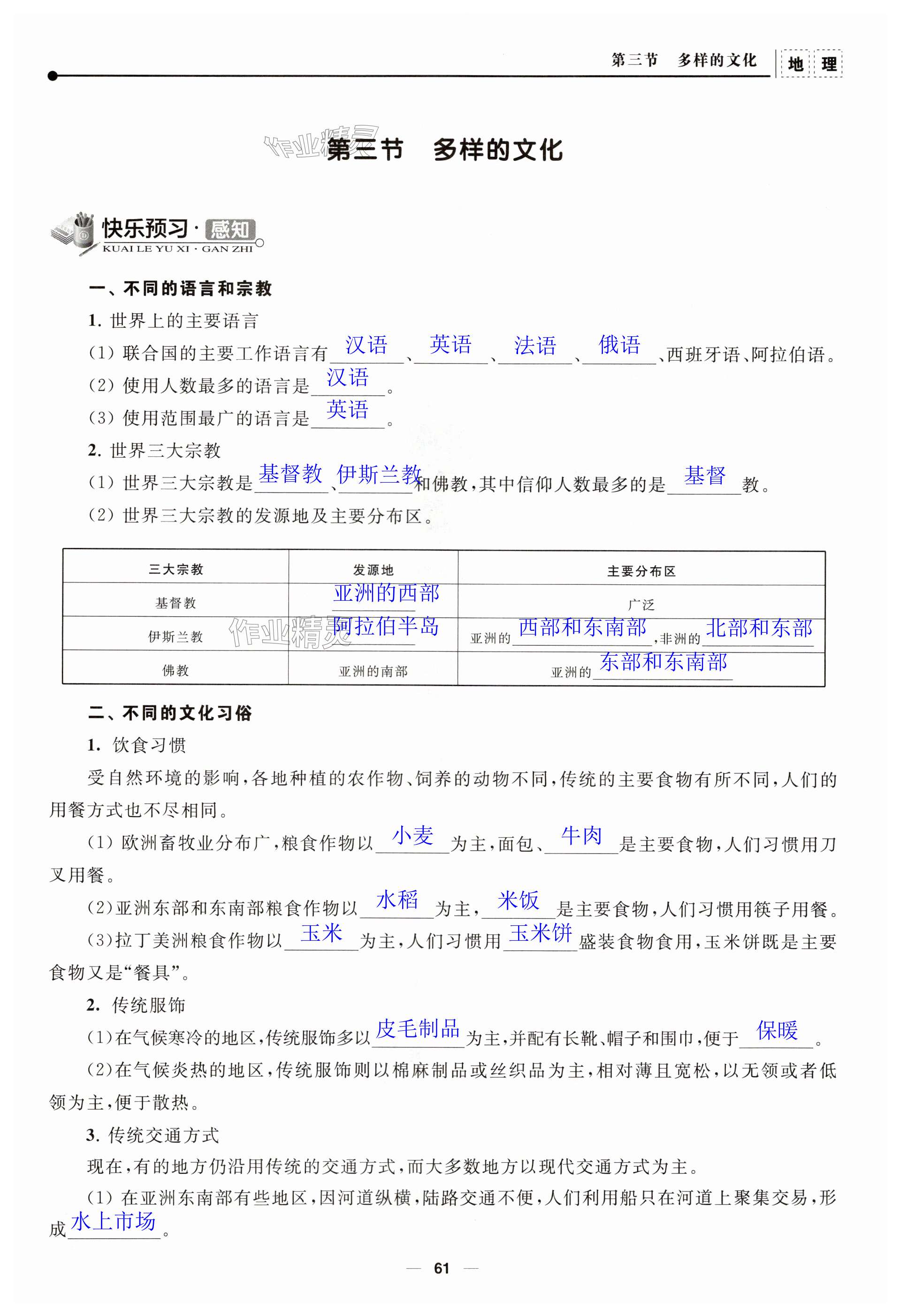 第61页
