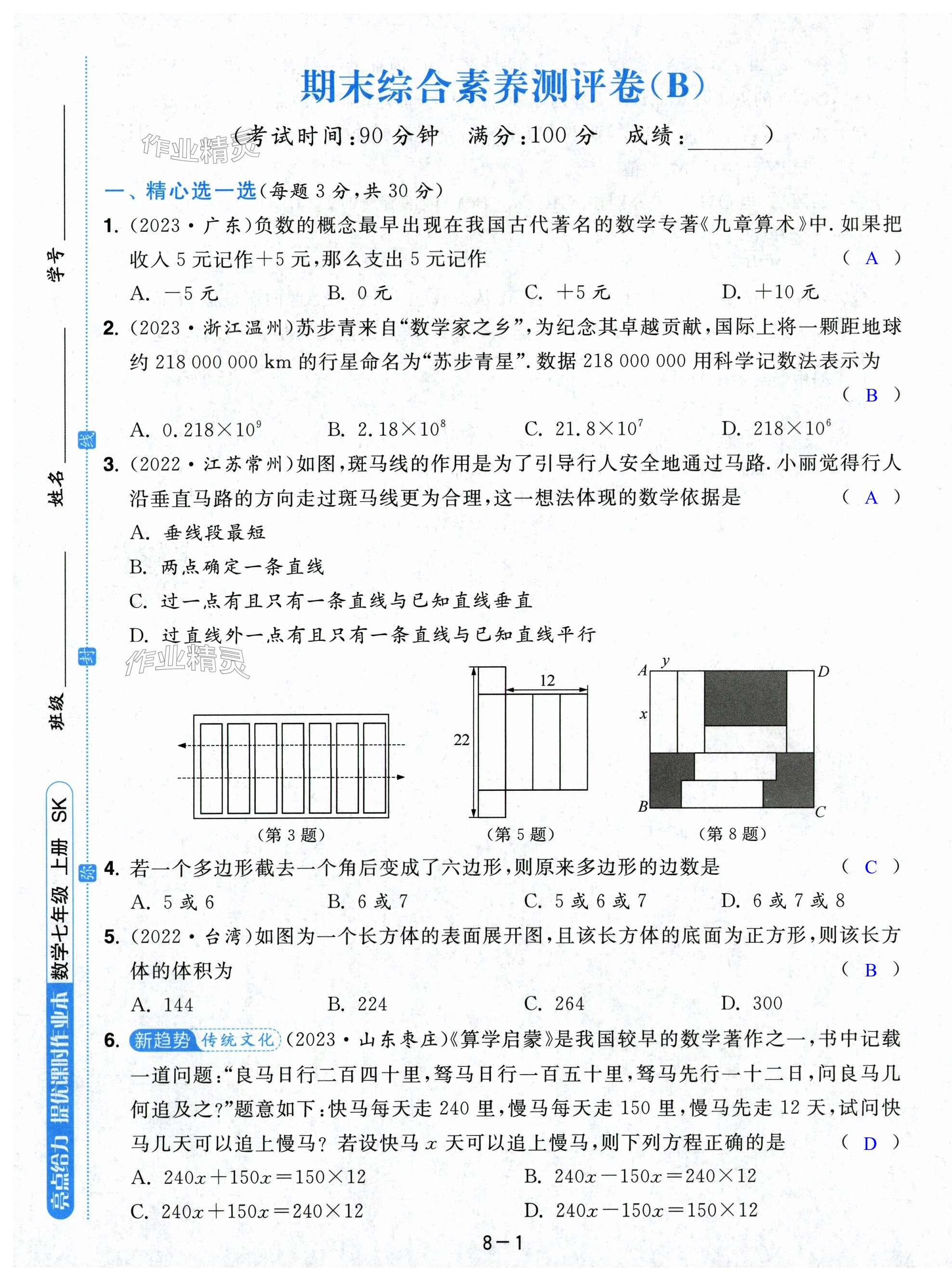 第43页