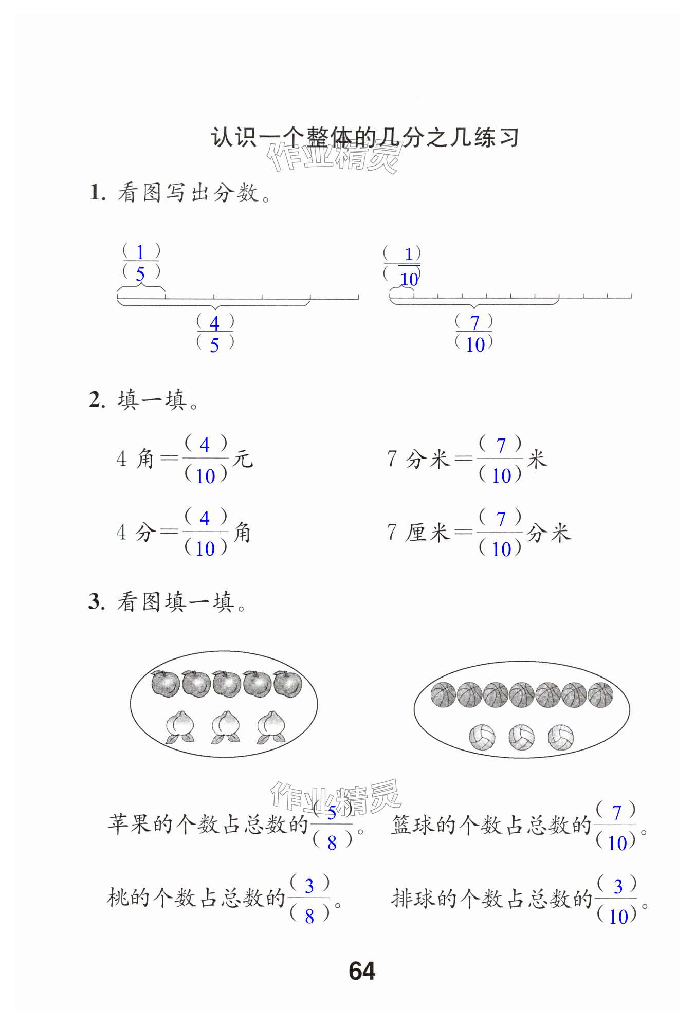 第64页