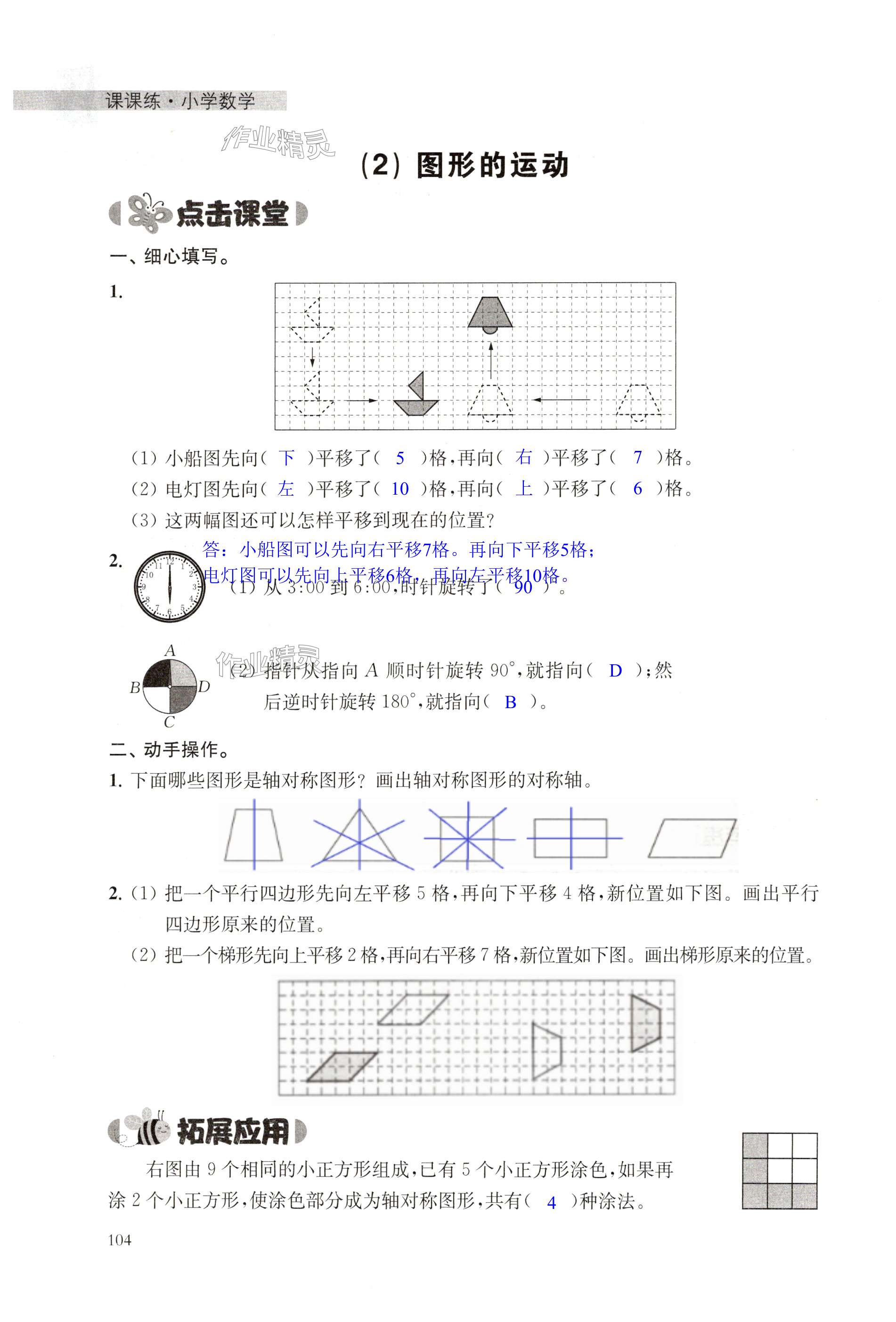 第104页