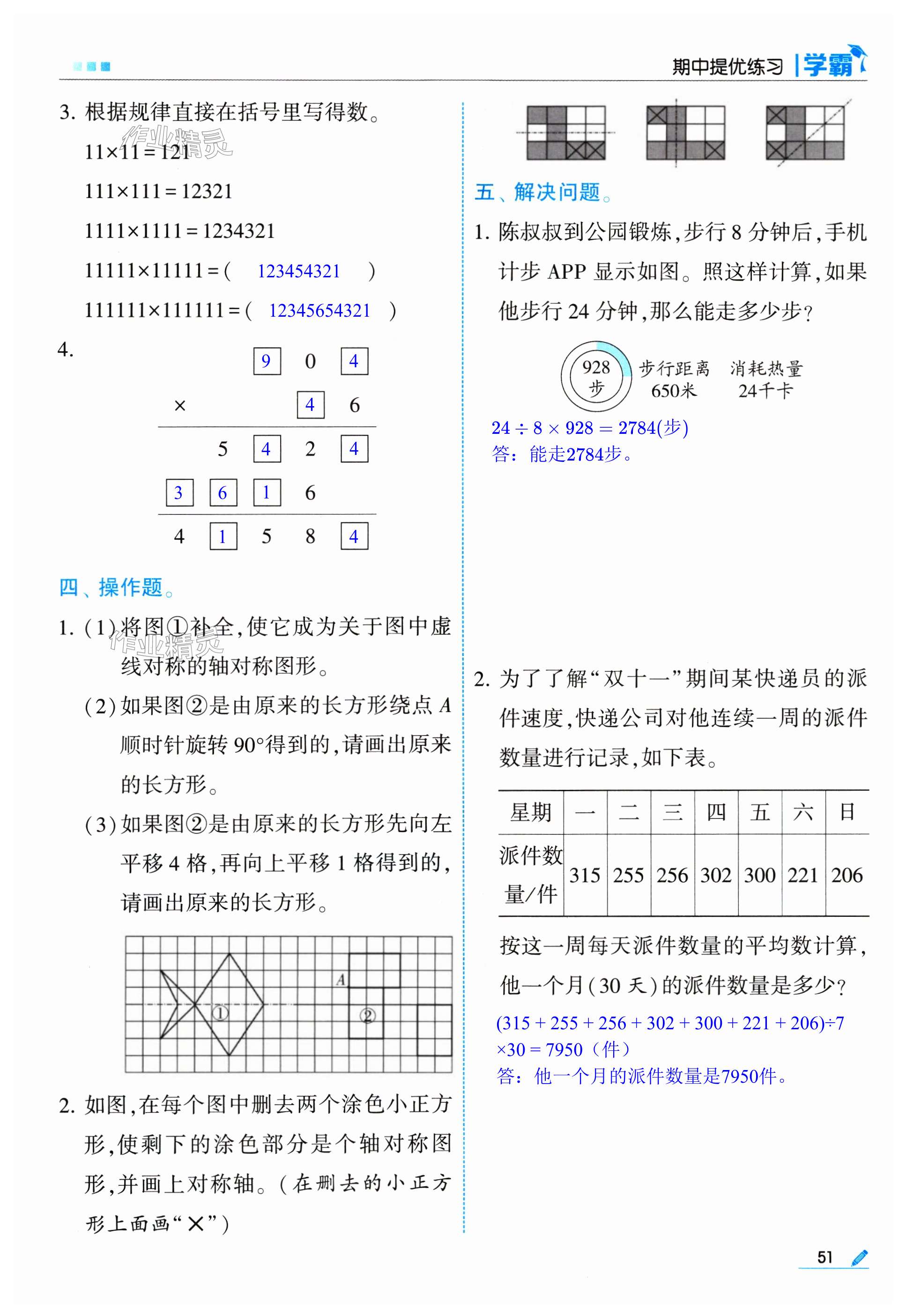 第51页