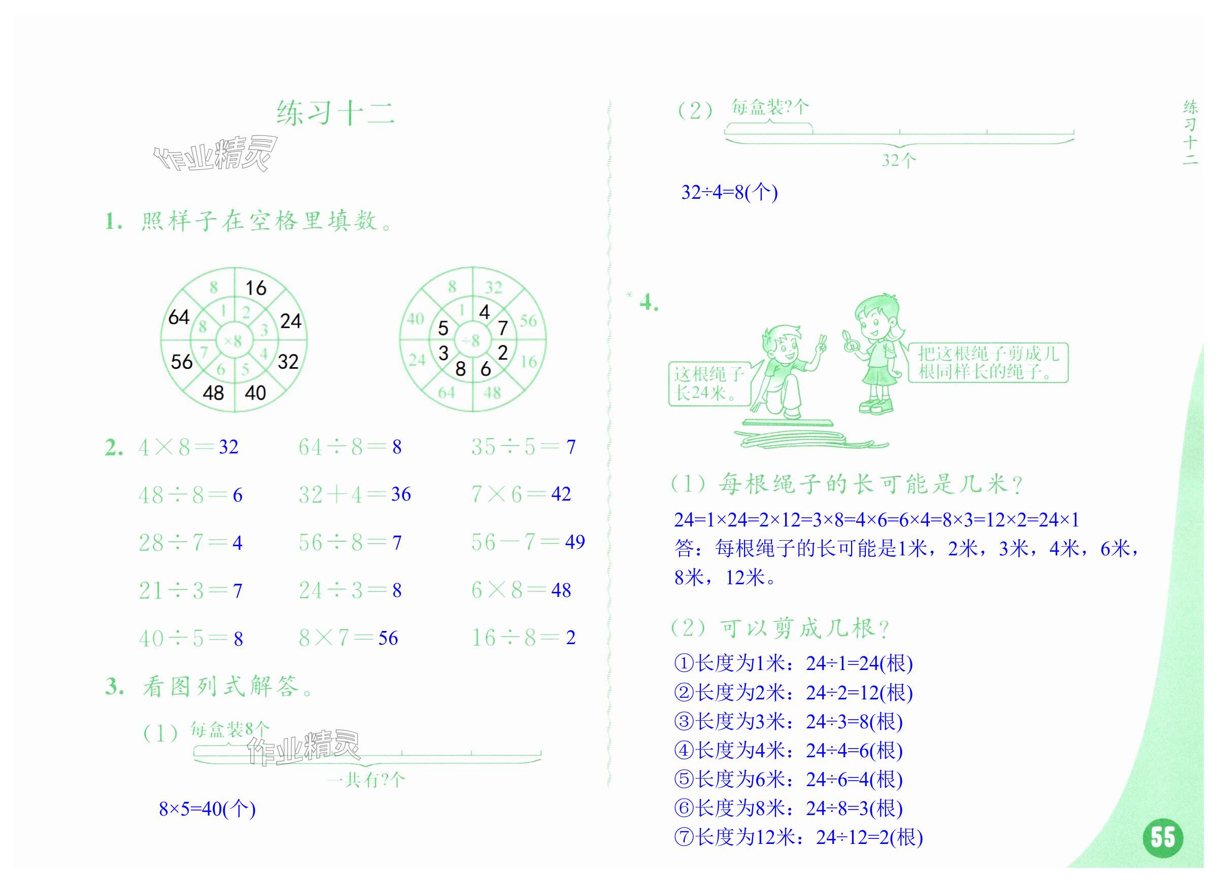 第55页