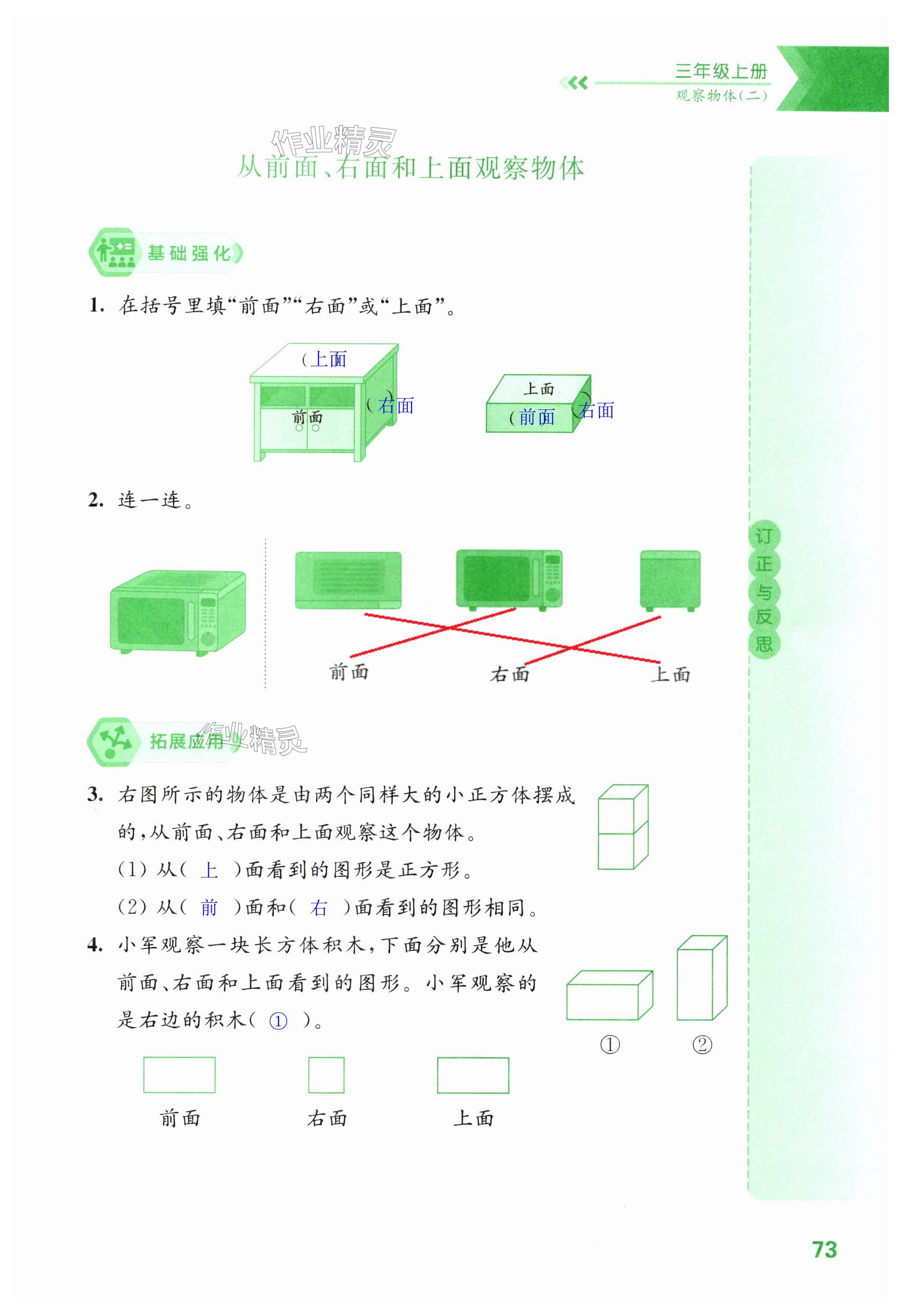 第73页