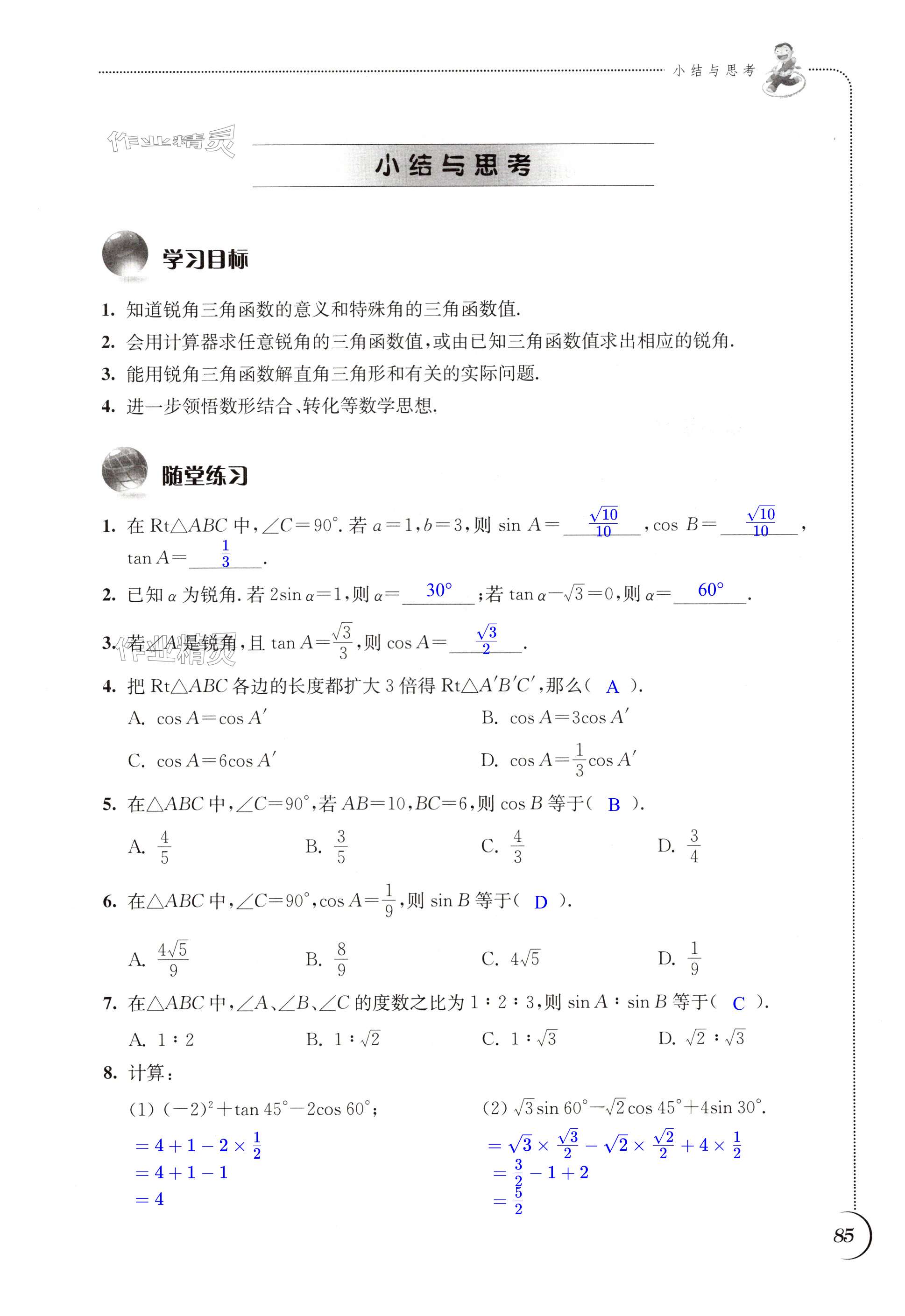 第85页