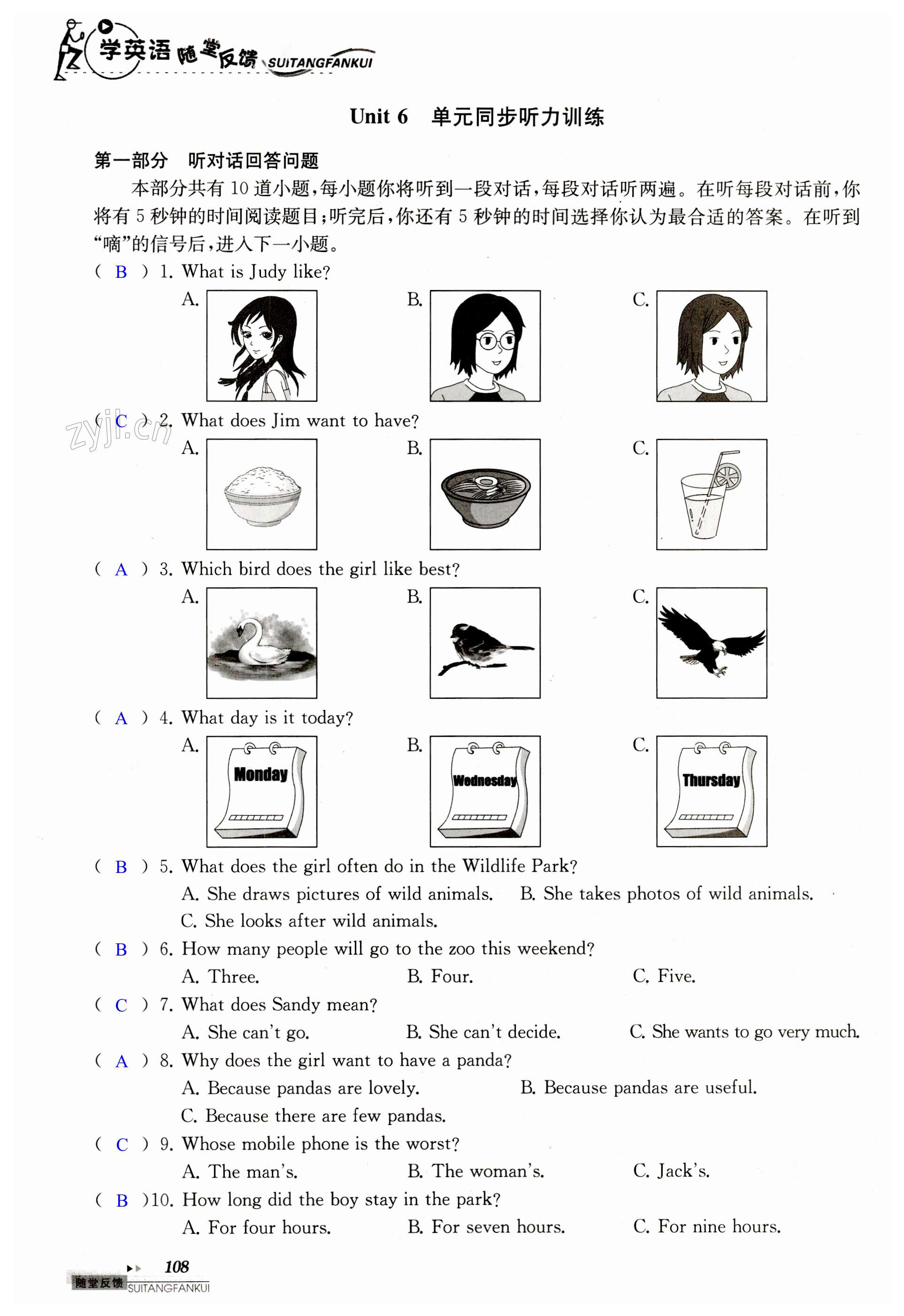 第108页