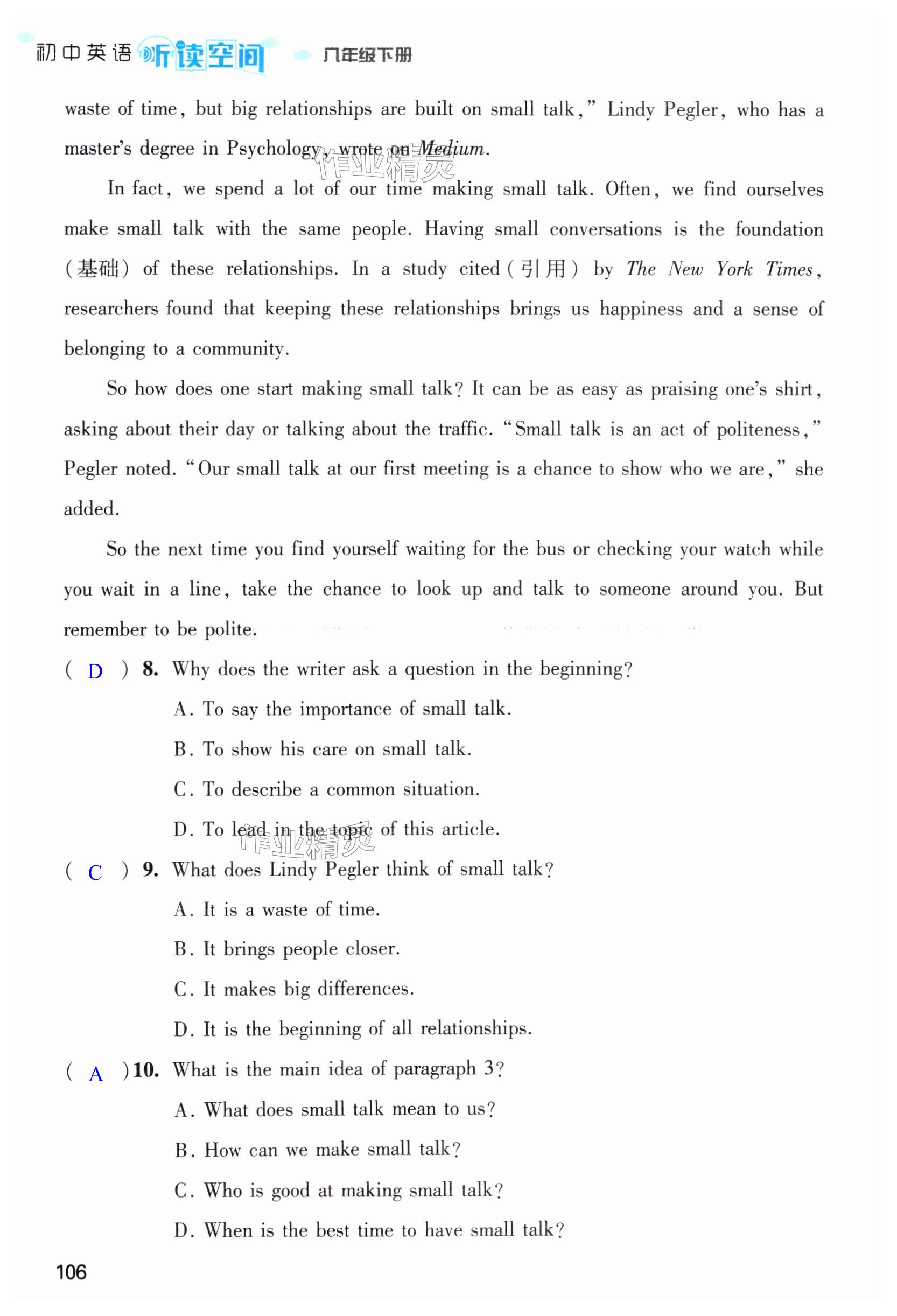 第106页