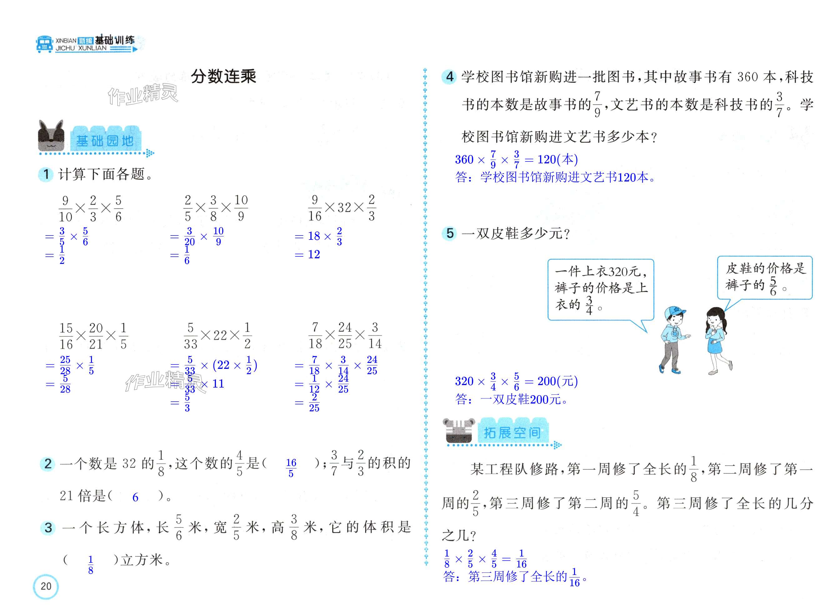 第20页