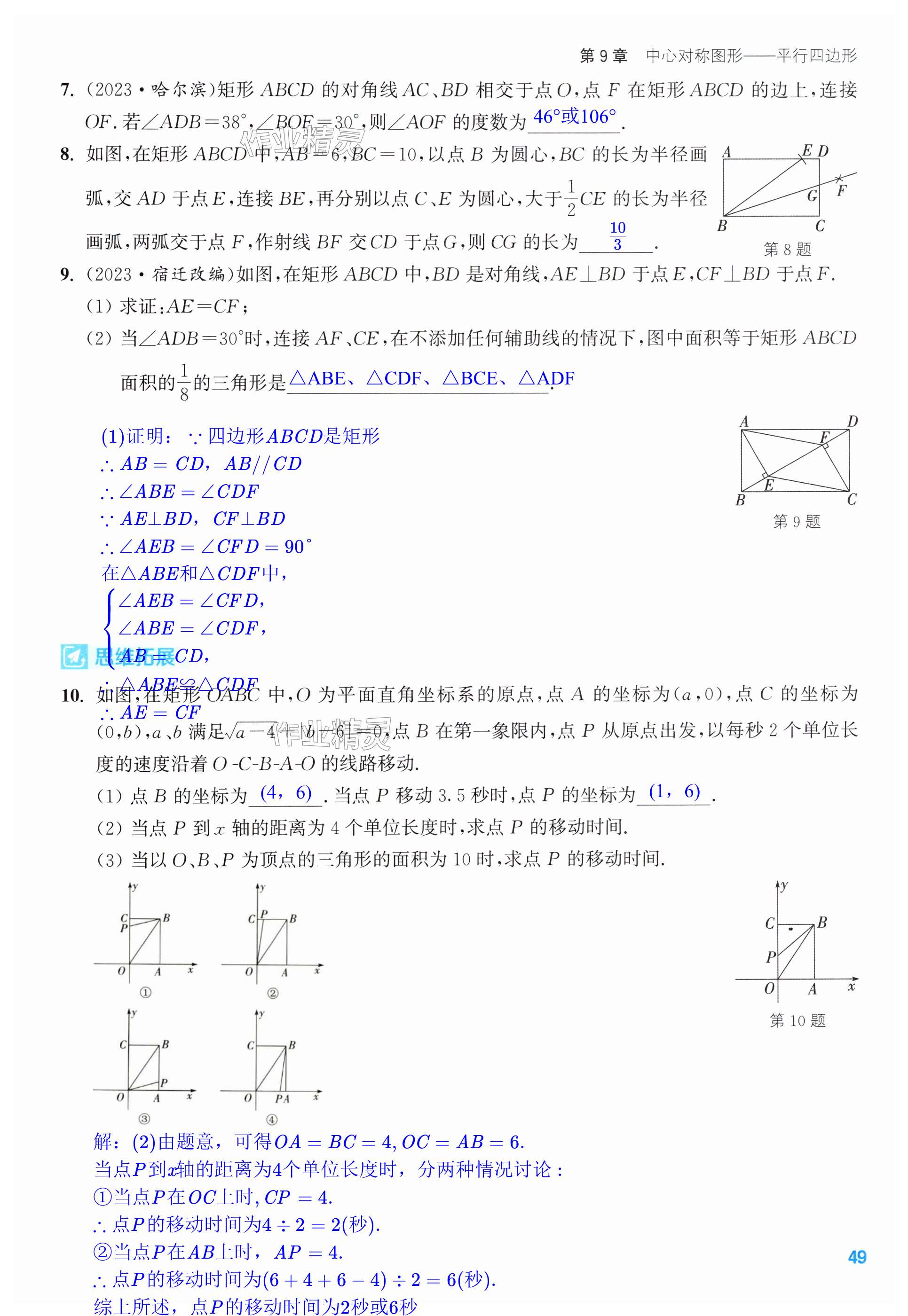 第49页