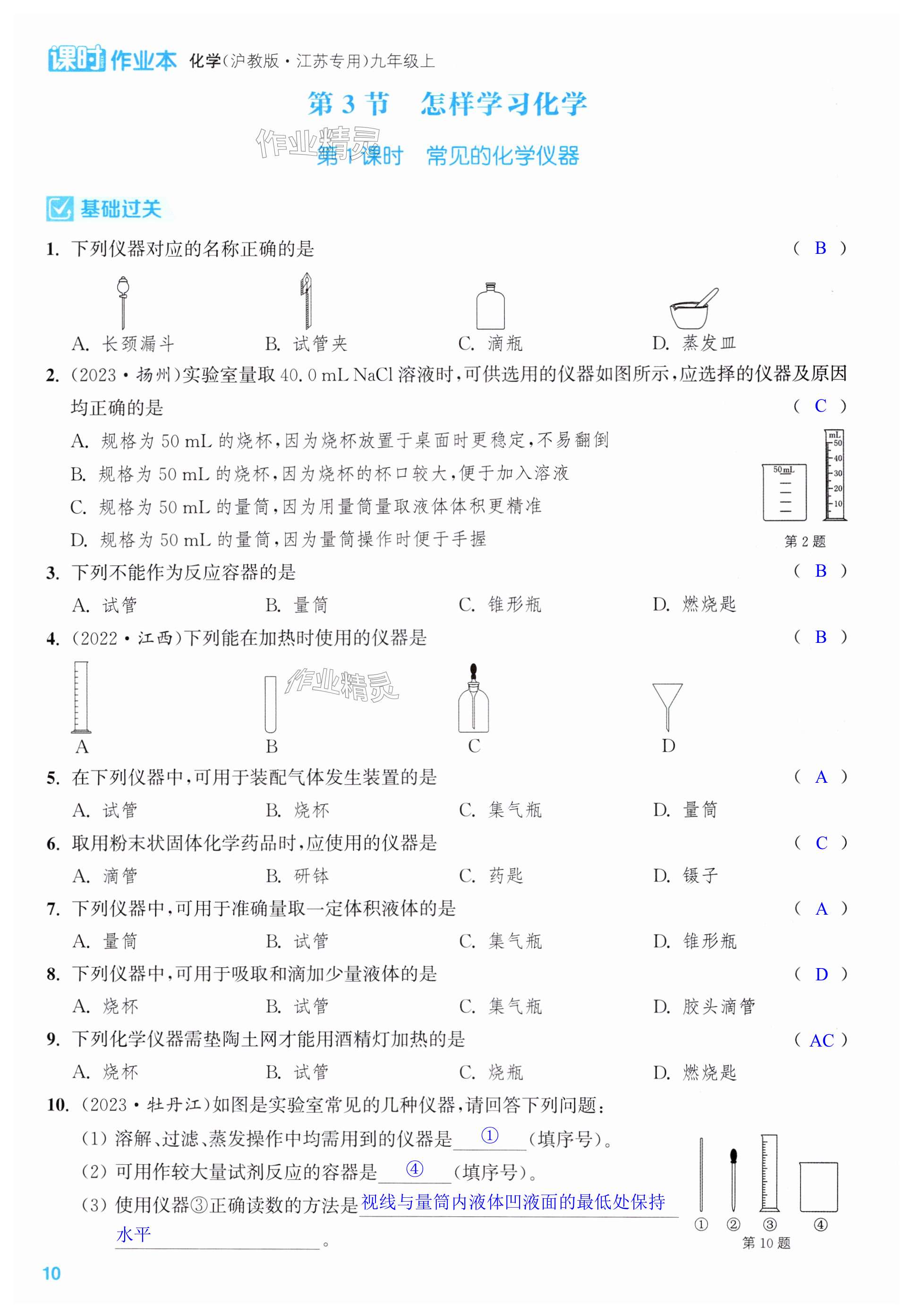 第10页