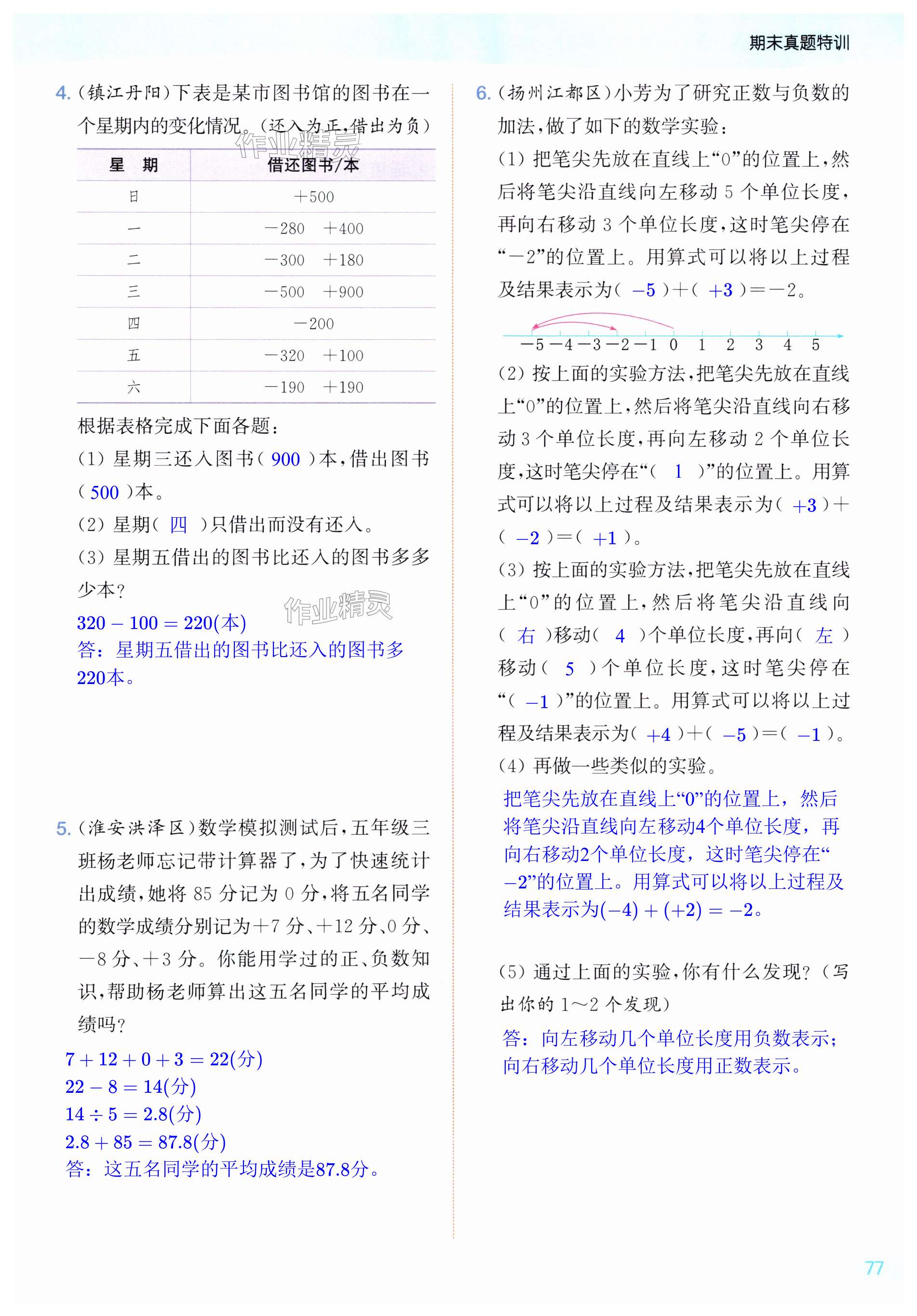 第77页
