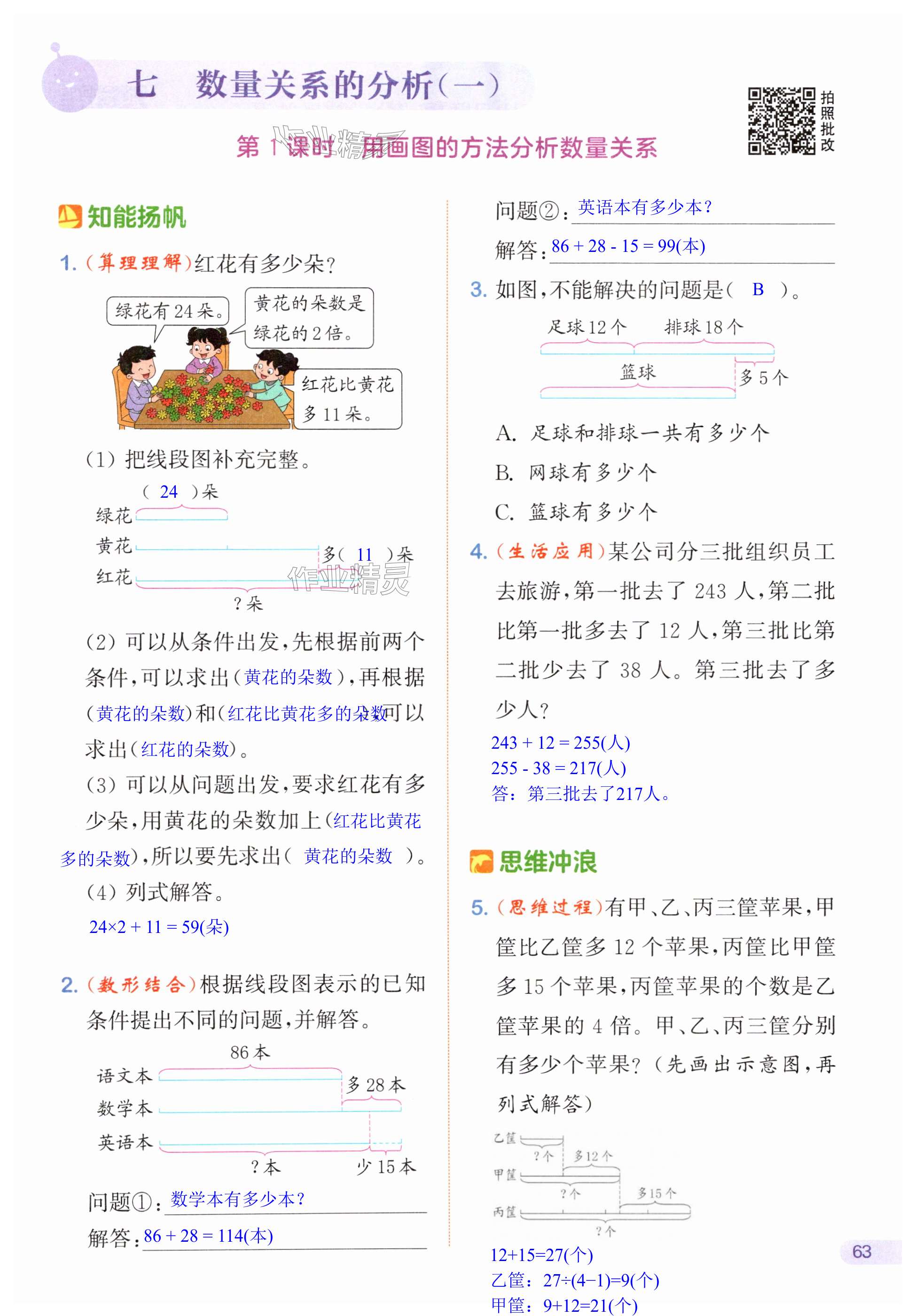 第63页
