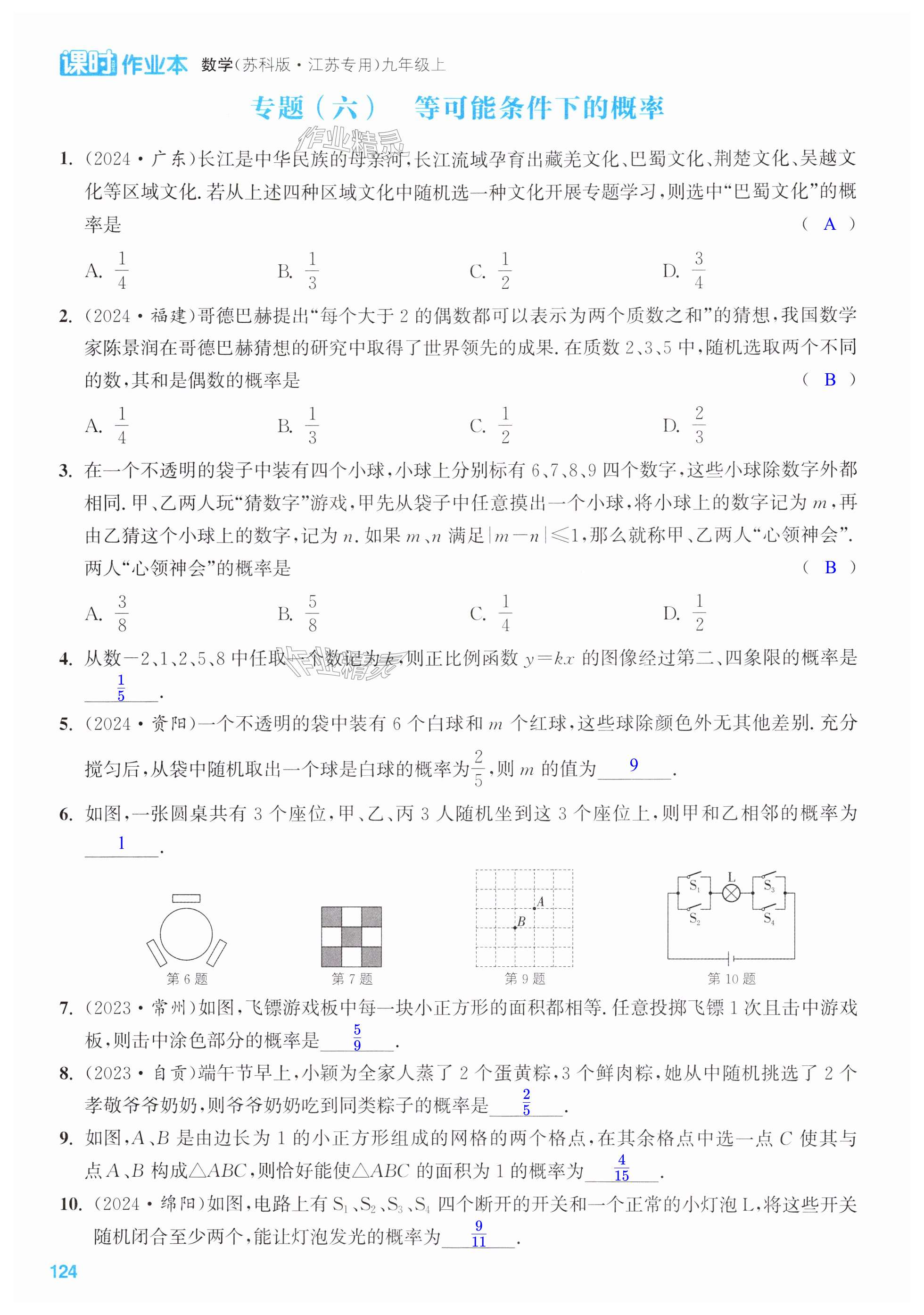 第124页