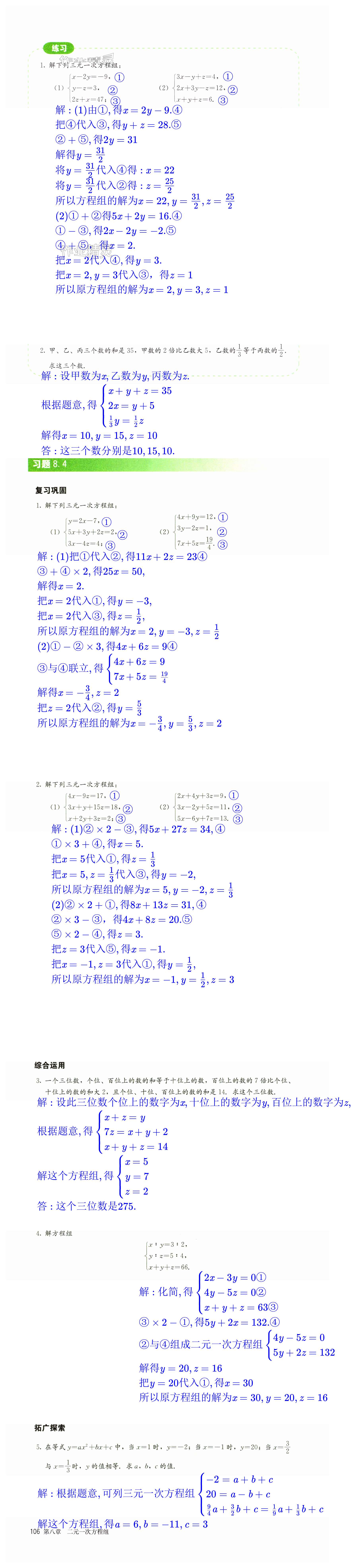 第106页