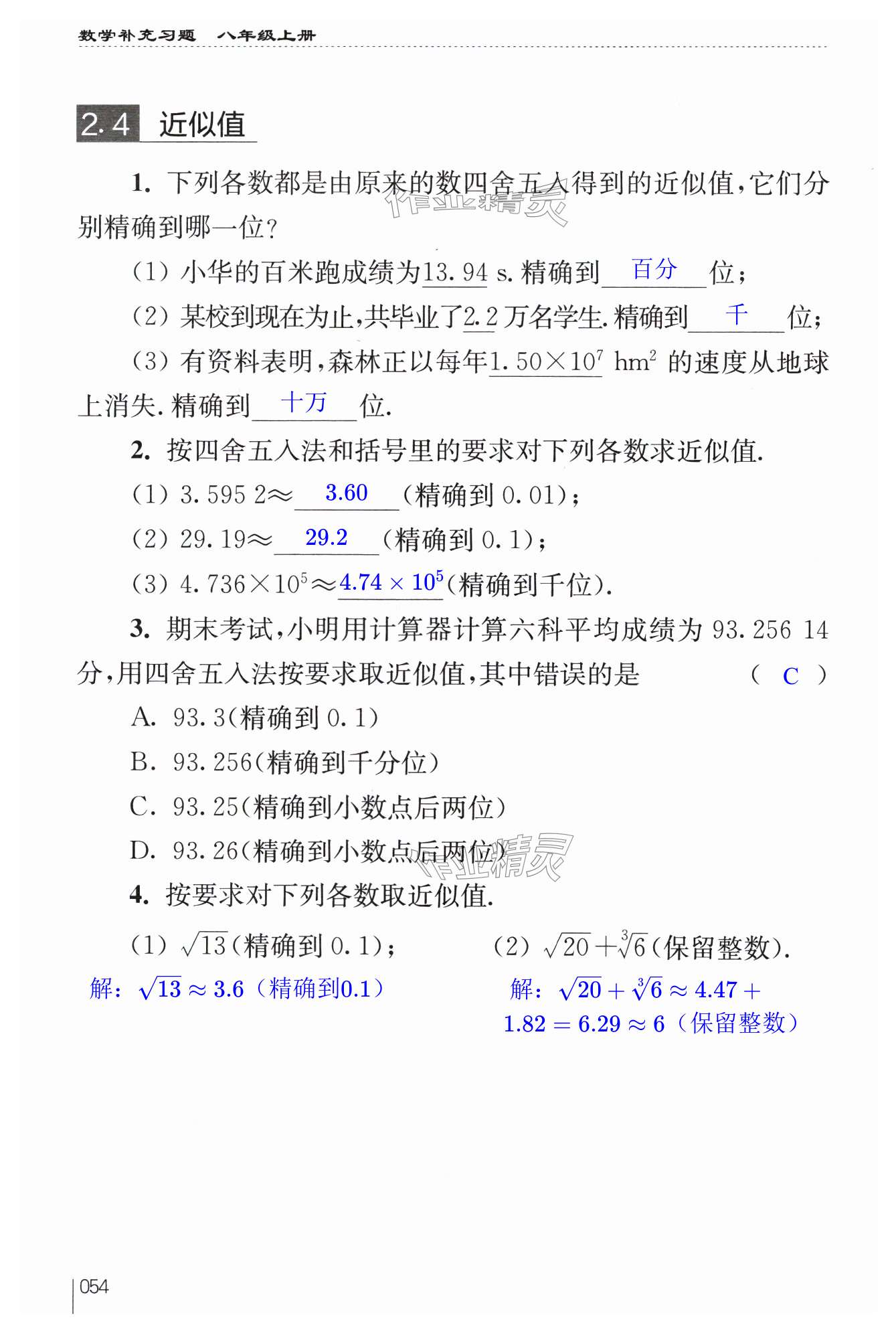 第54页