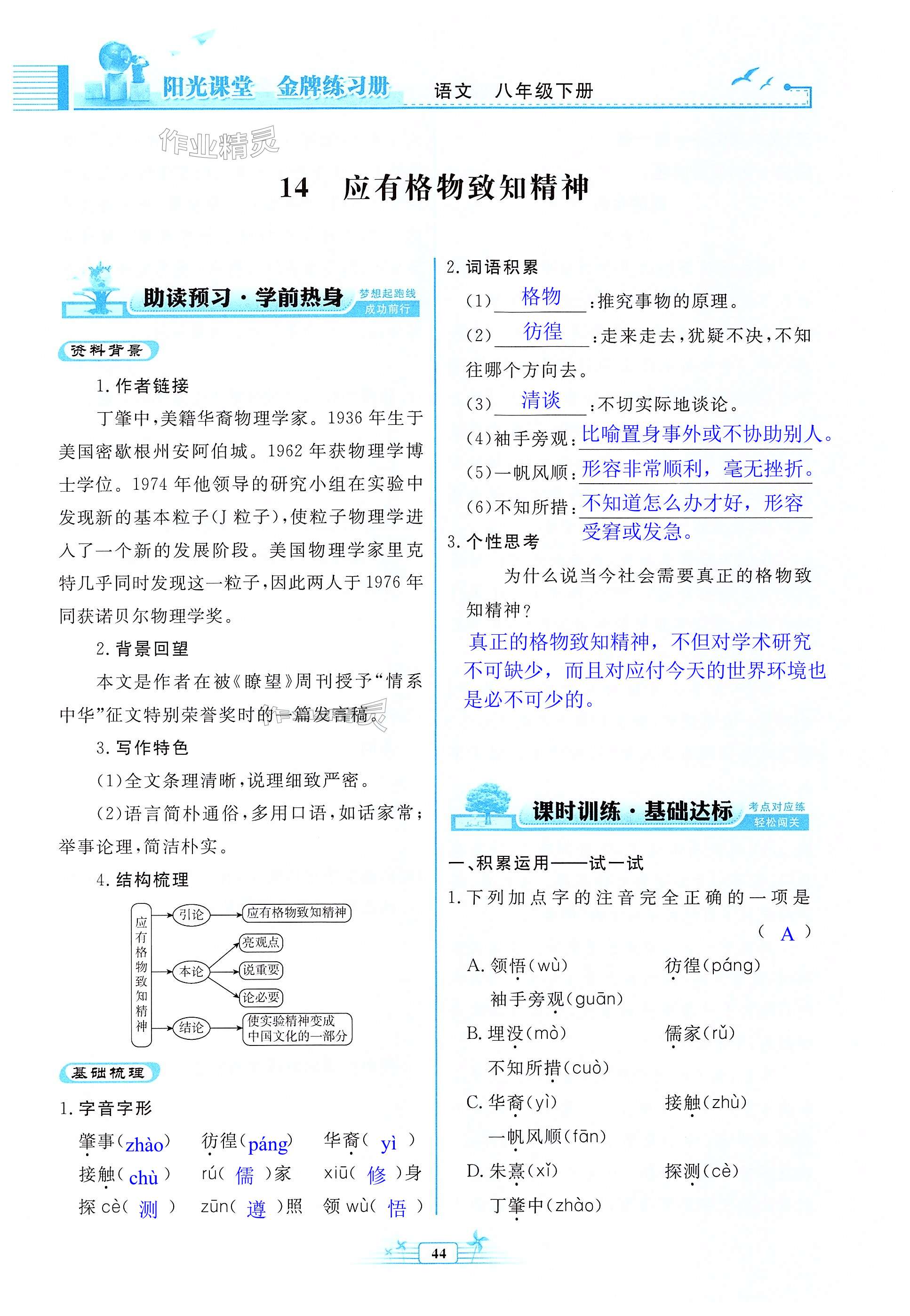 第44页