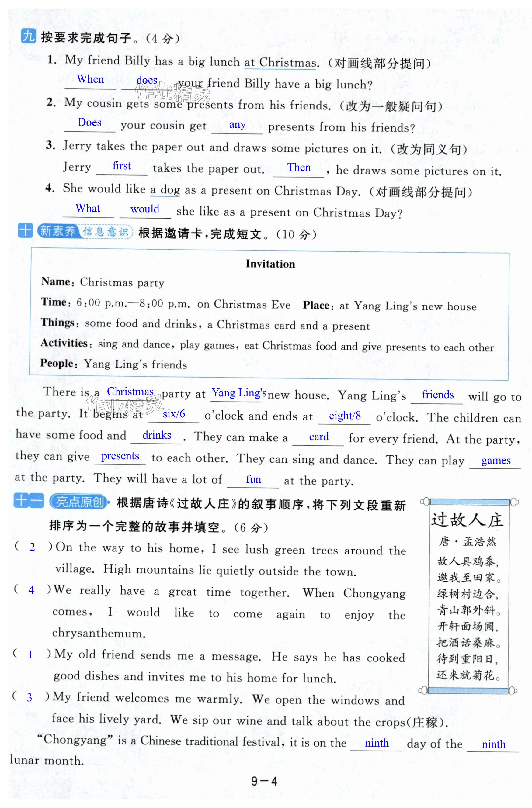 第52页