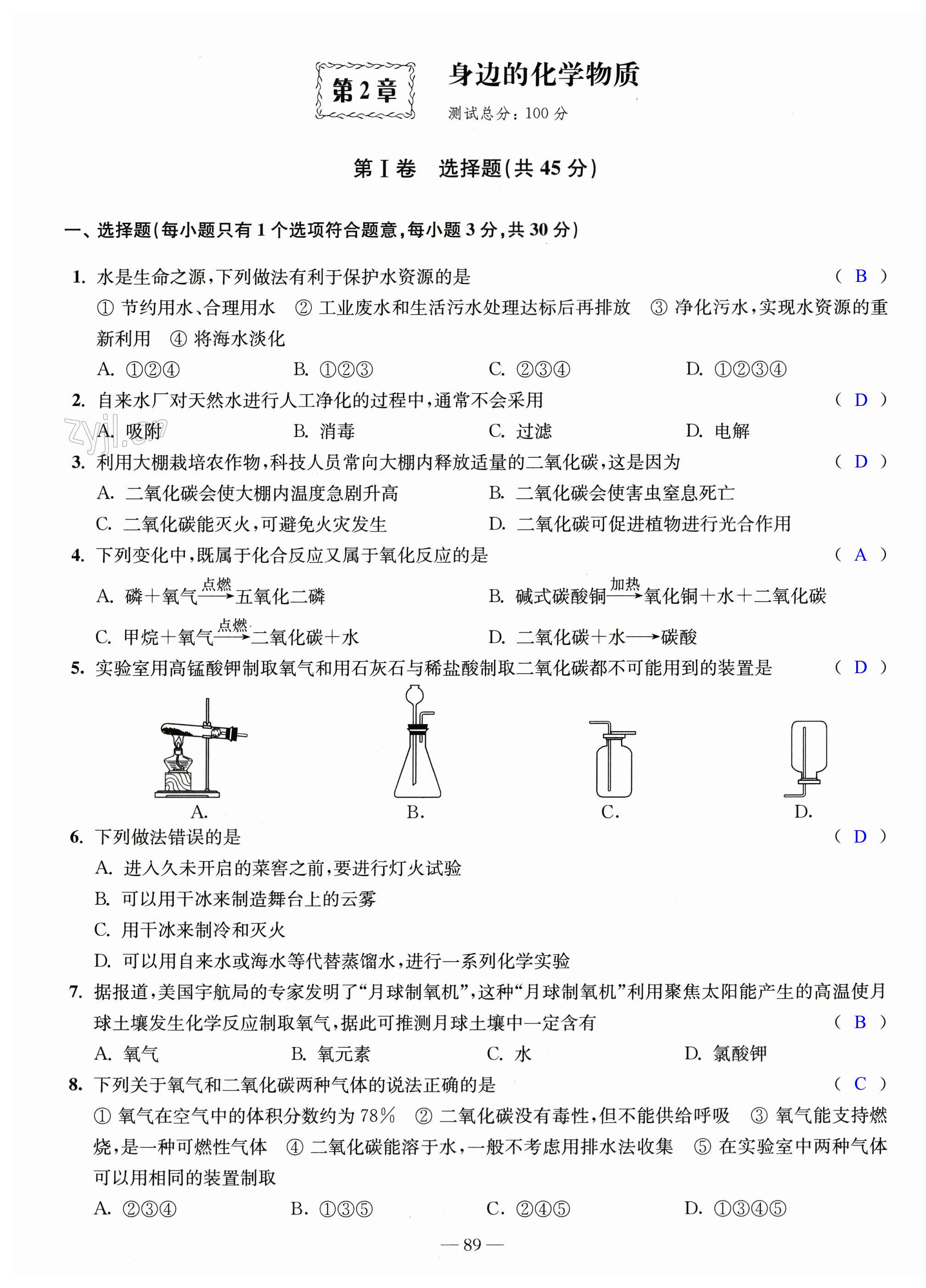 第89页