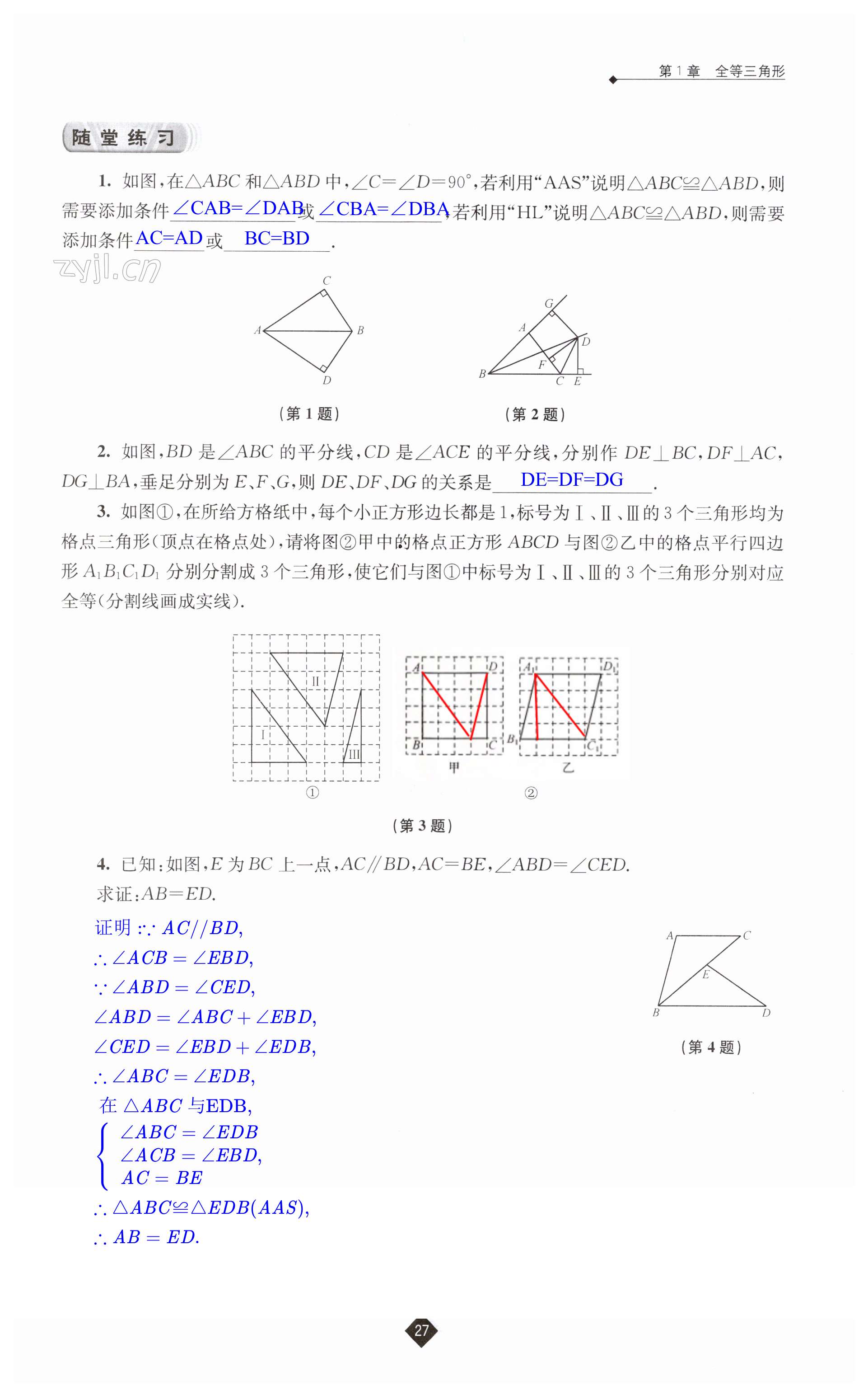 第27页