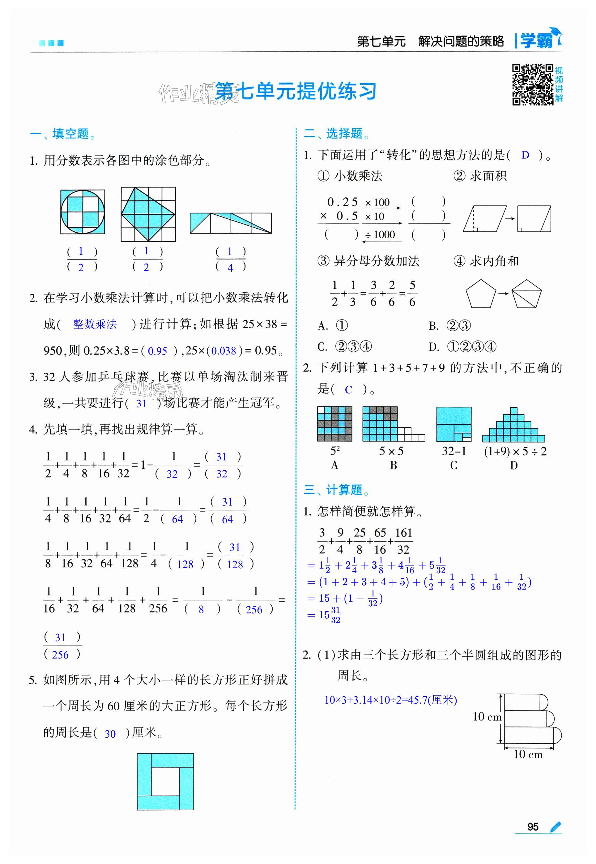 第95页