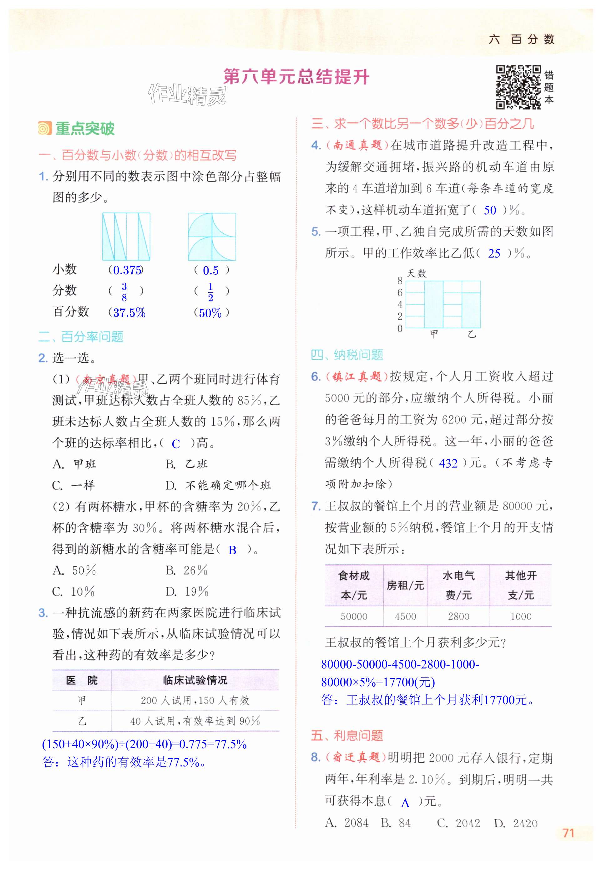 第71页