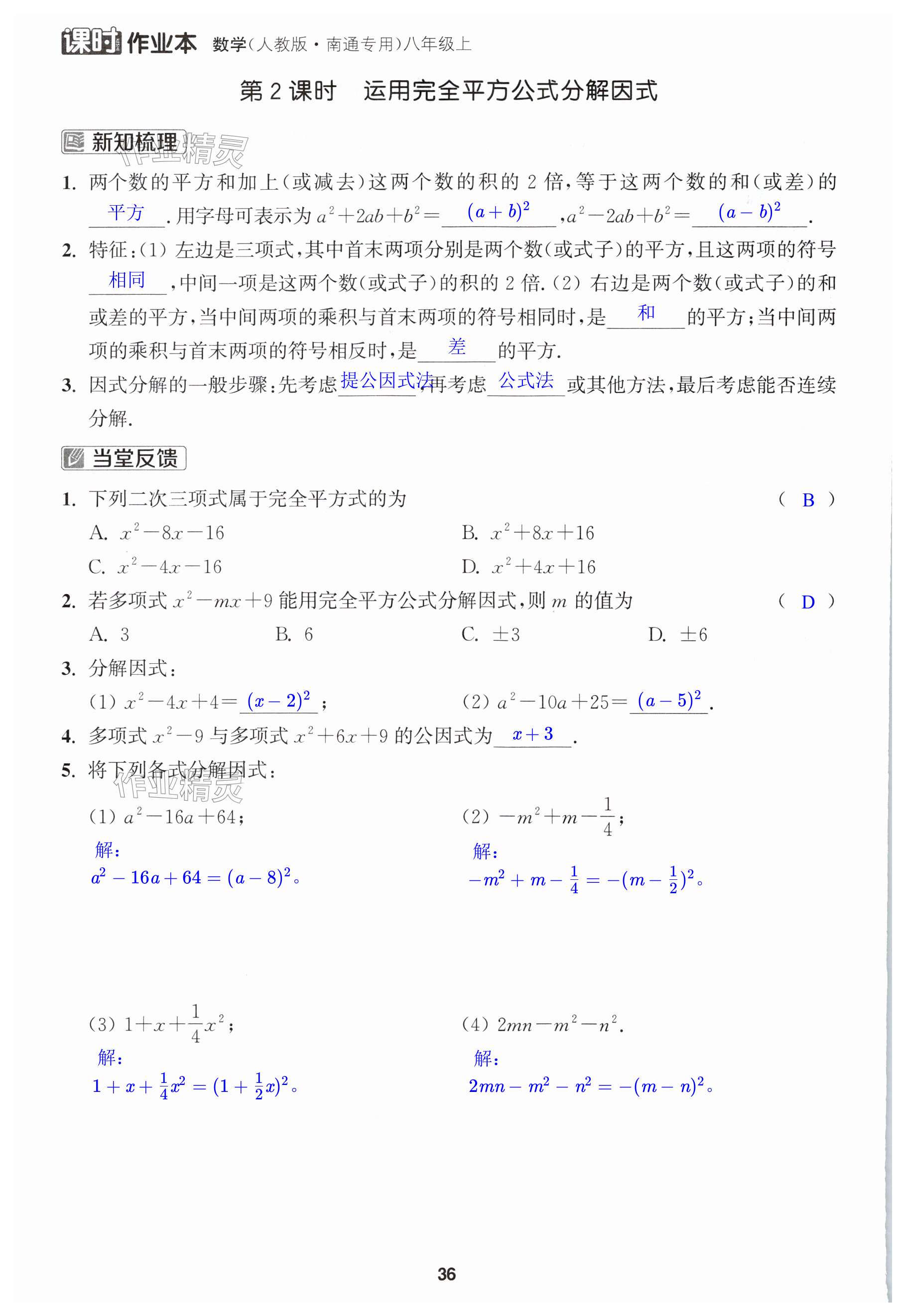 第36页