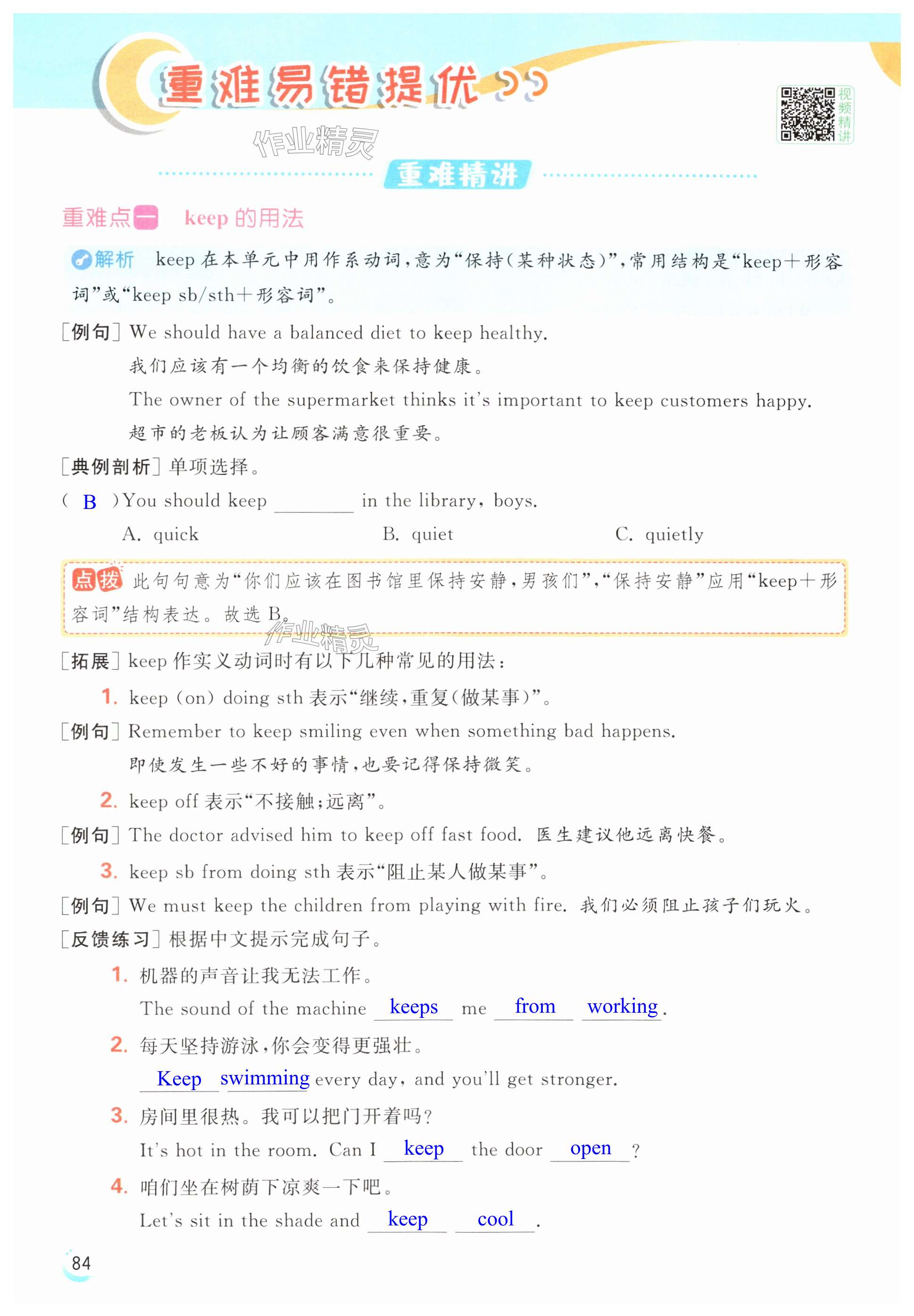 第84页