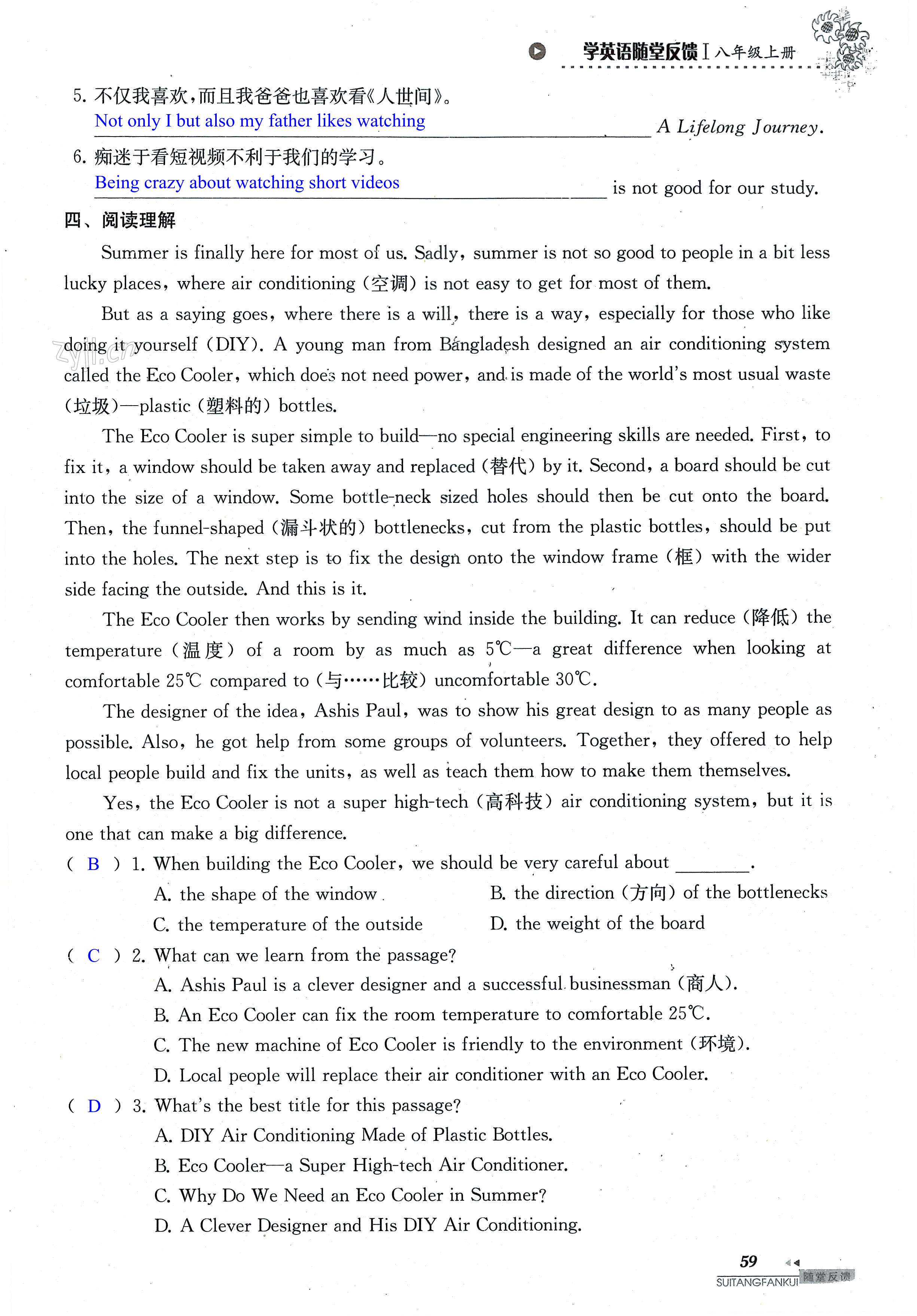 Unit 4 of 8A Do it yourself - 第59页
