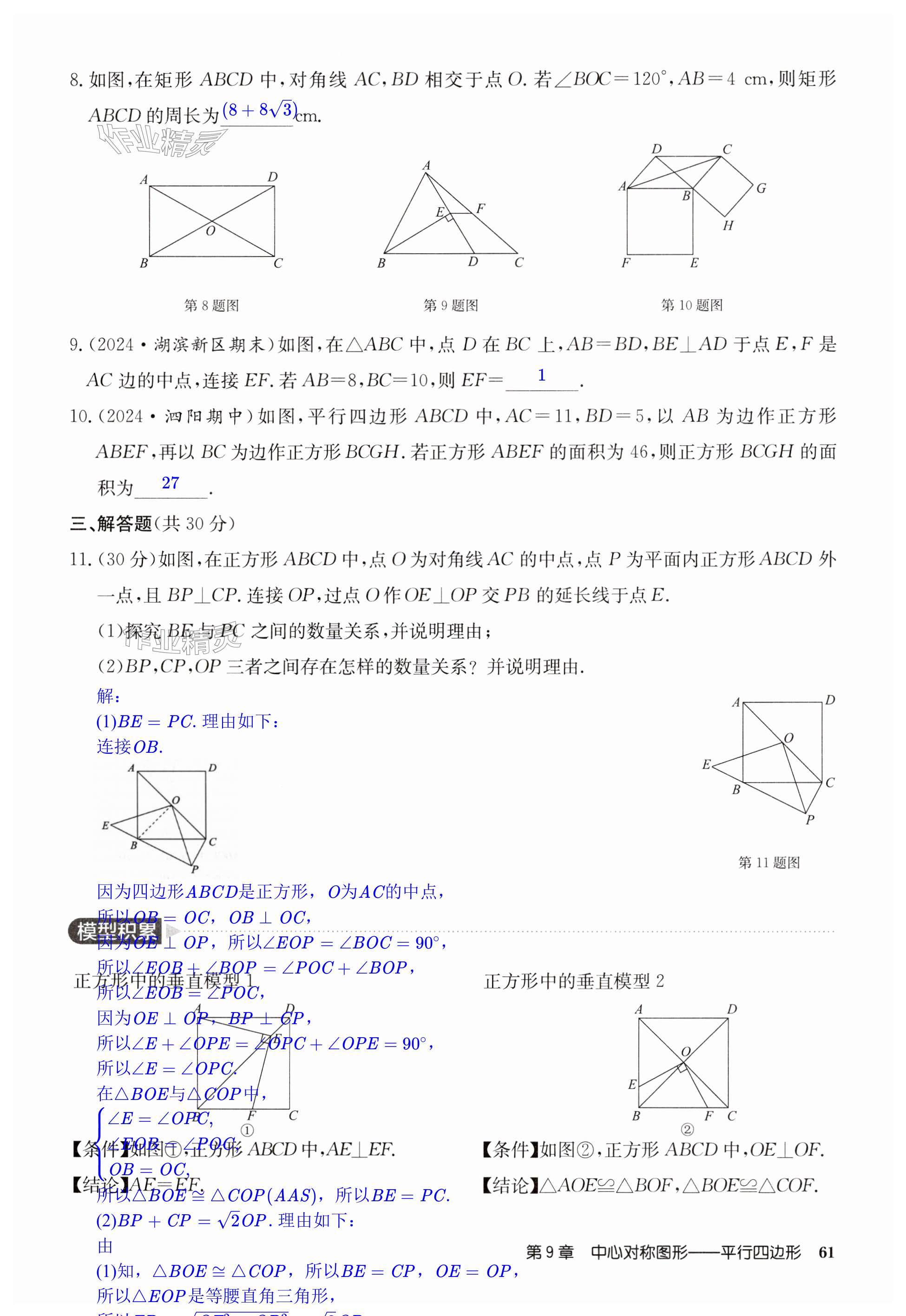 第61页