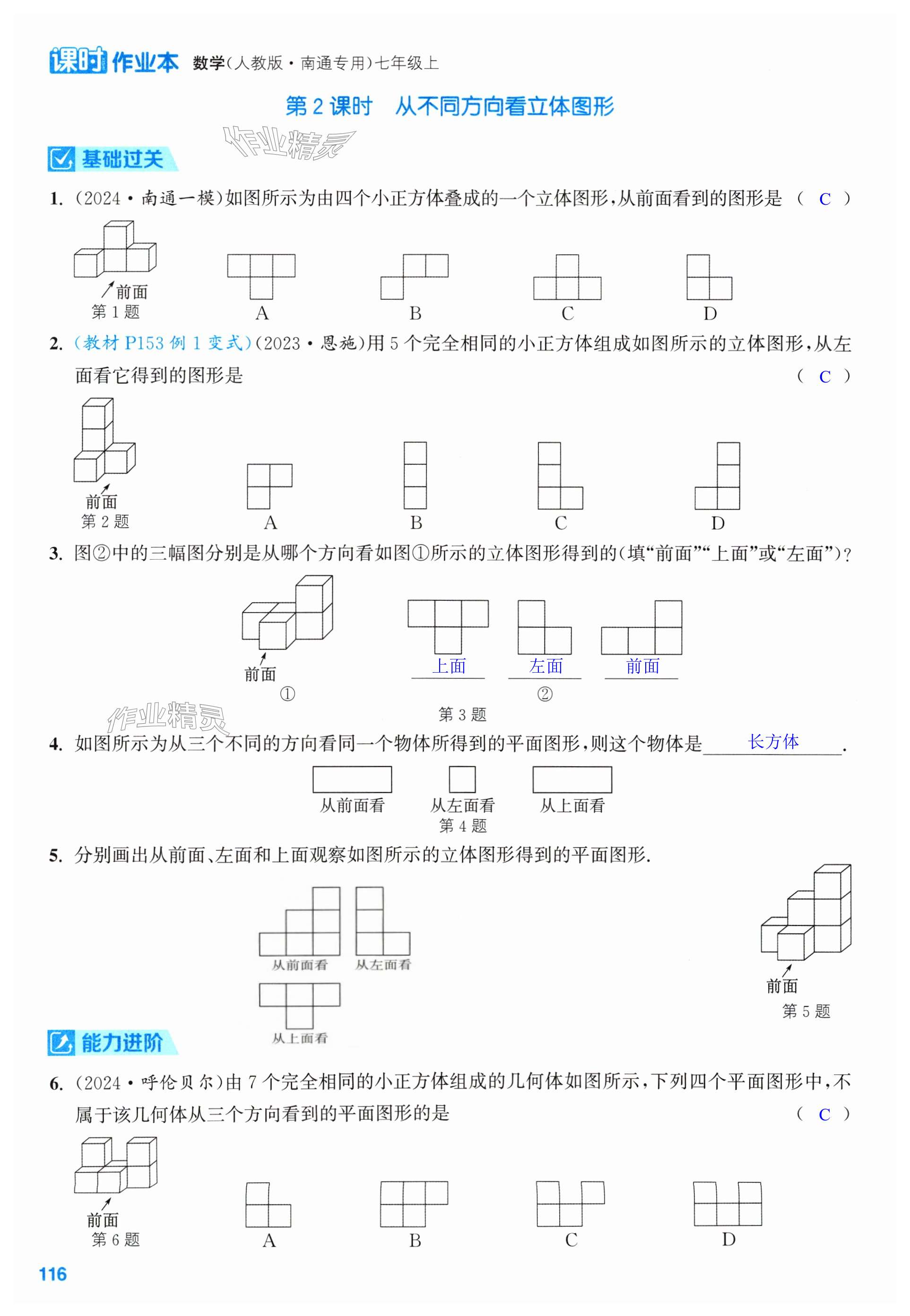 第116页