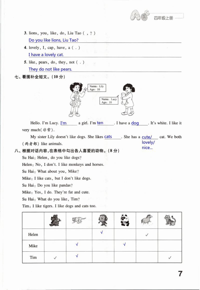 Test for Unit 1 - 第7页