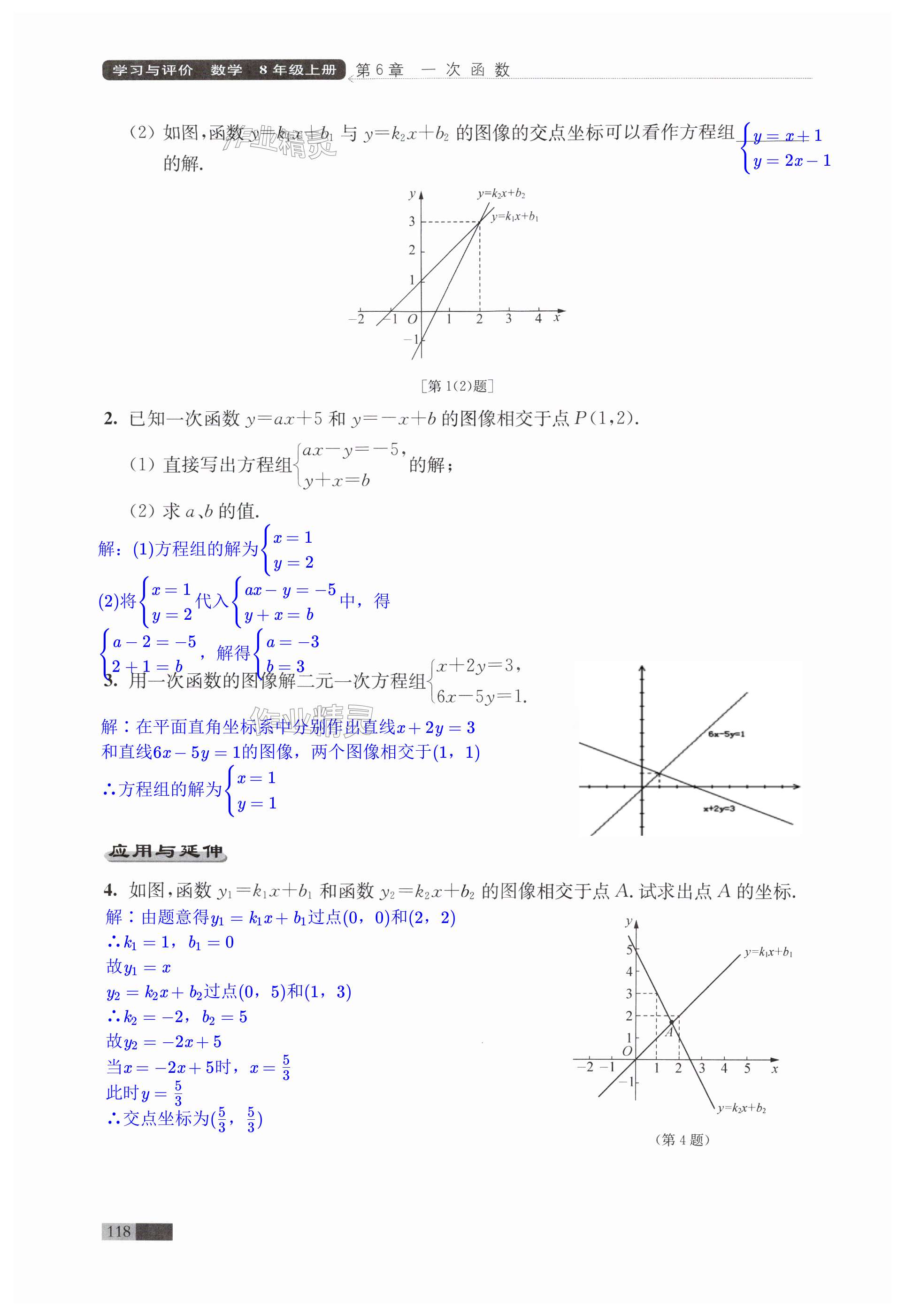 第118页