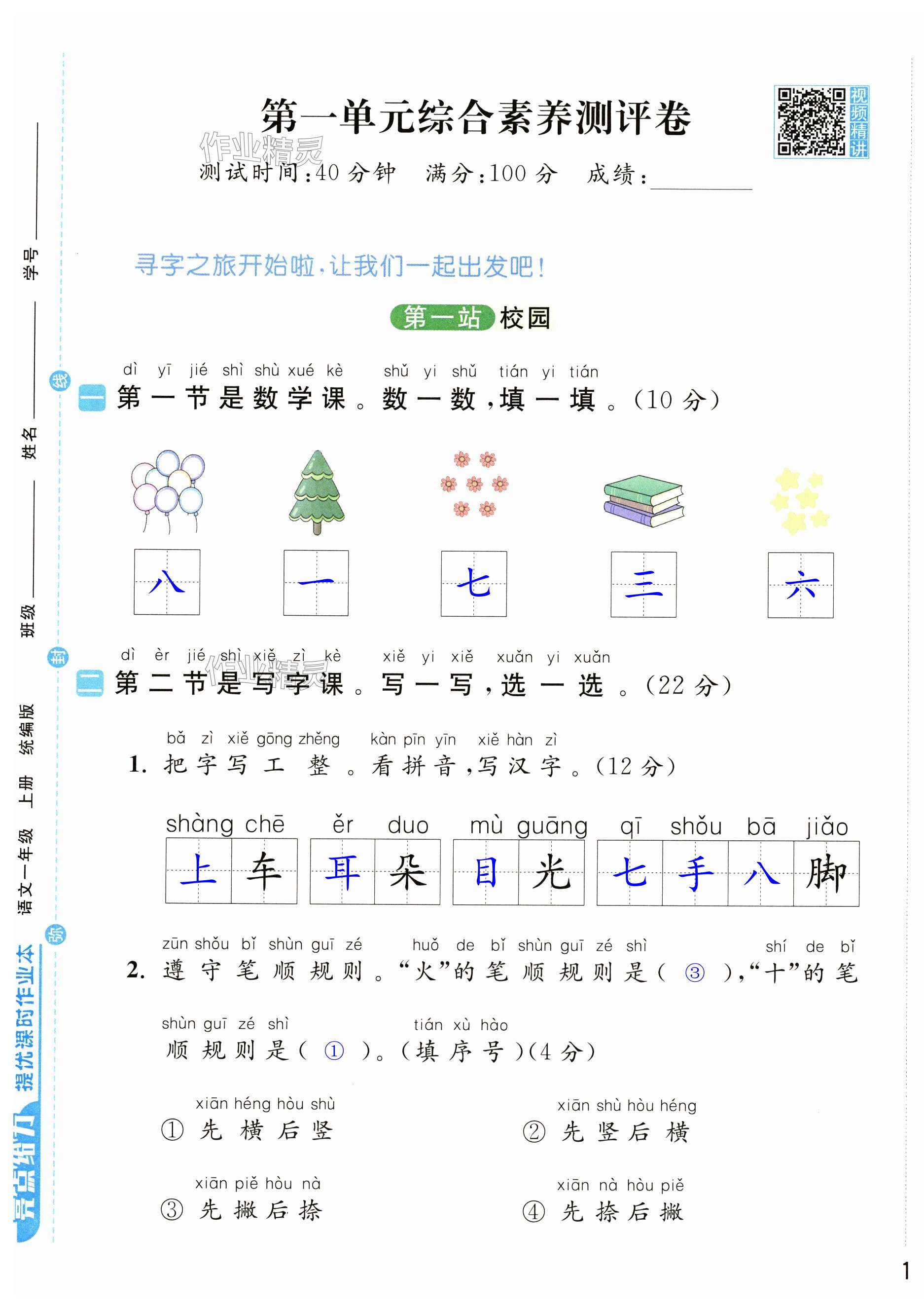 第1页