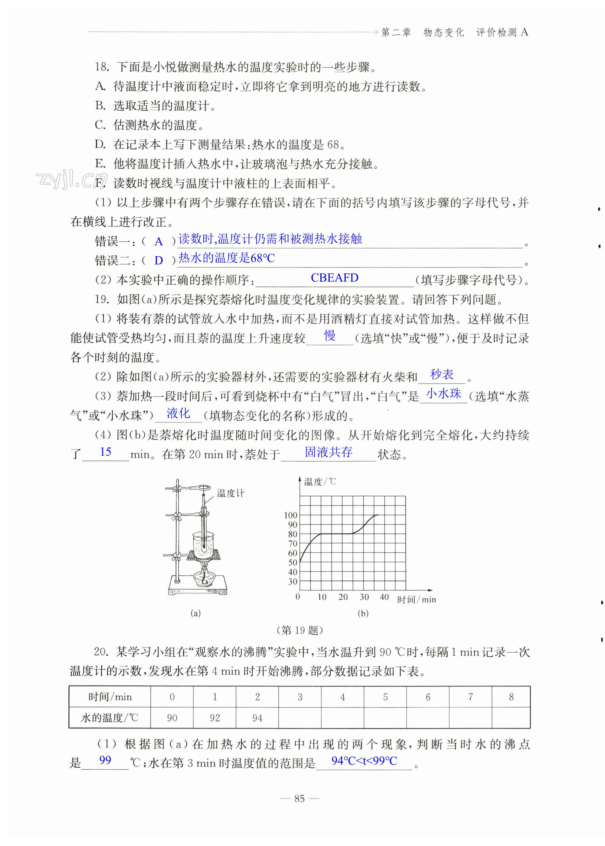 第85页