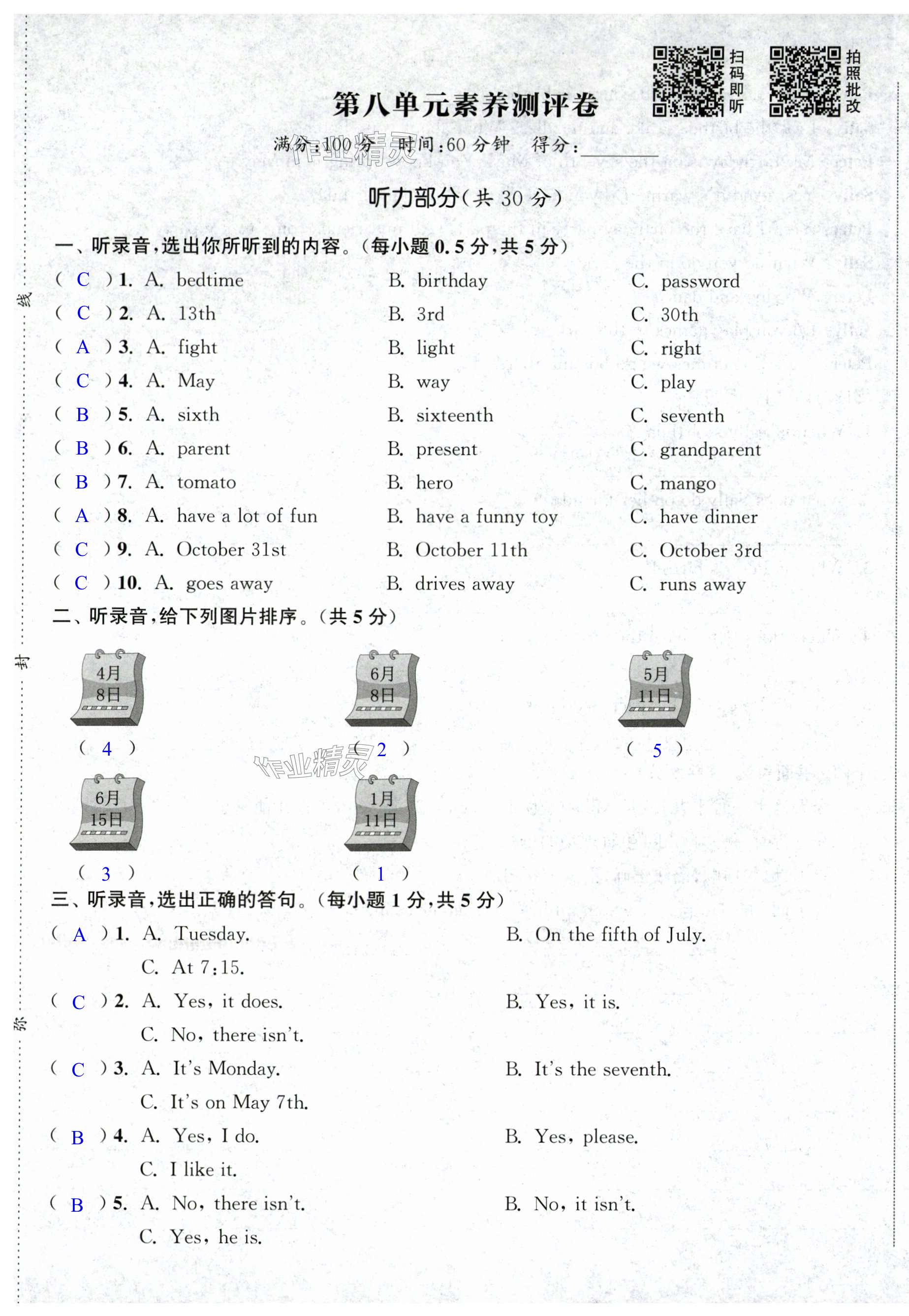 第55页