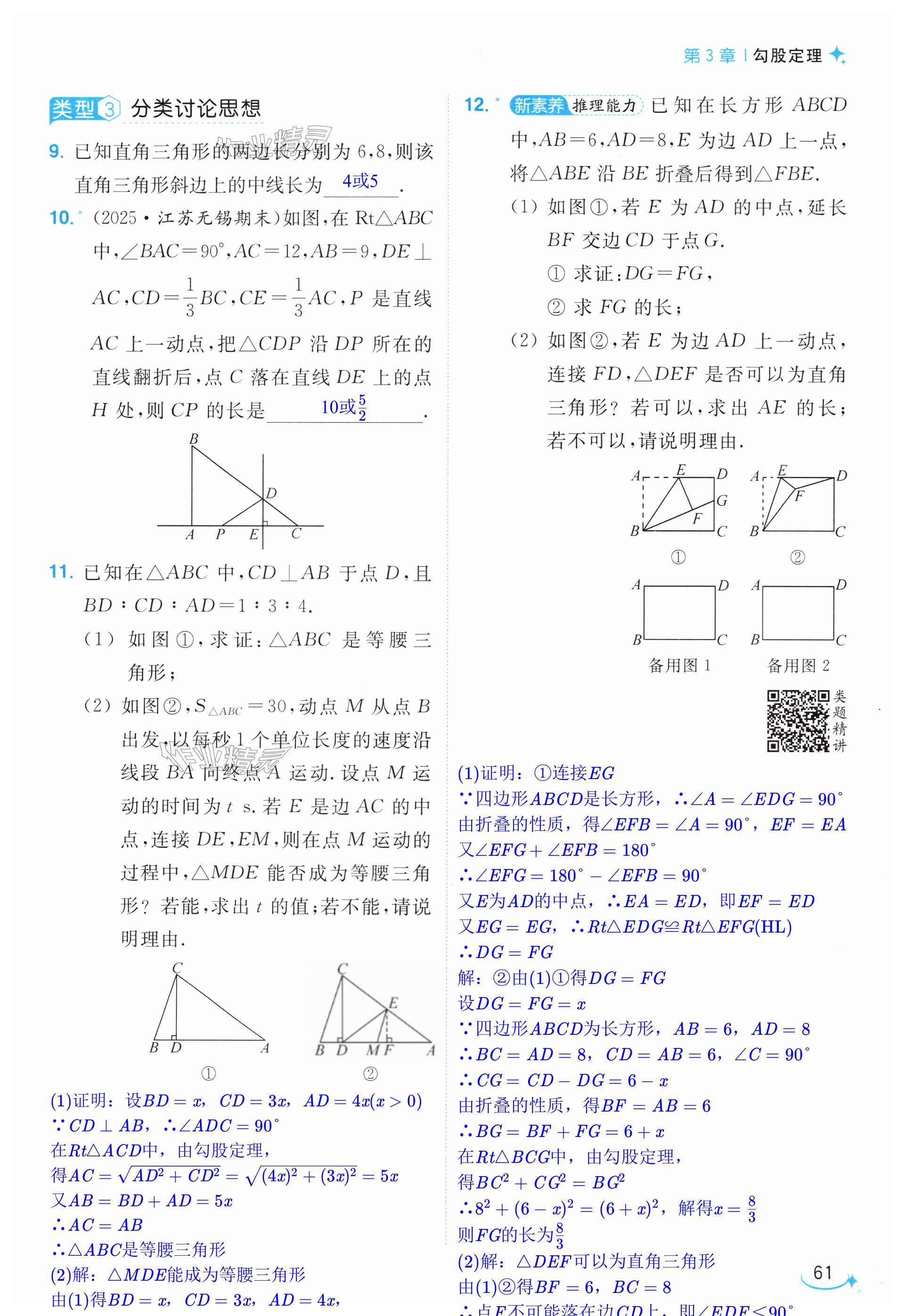 第61页