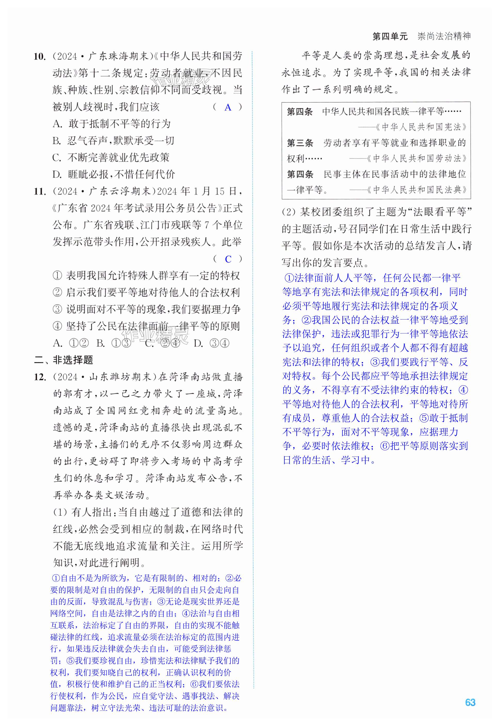 第63页
