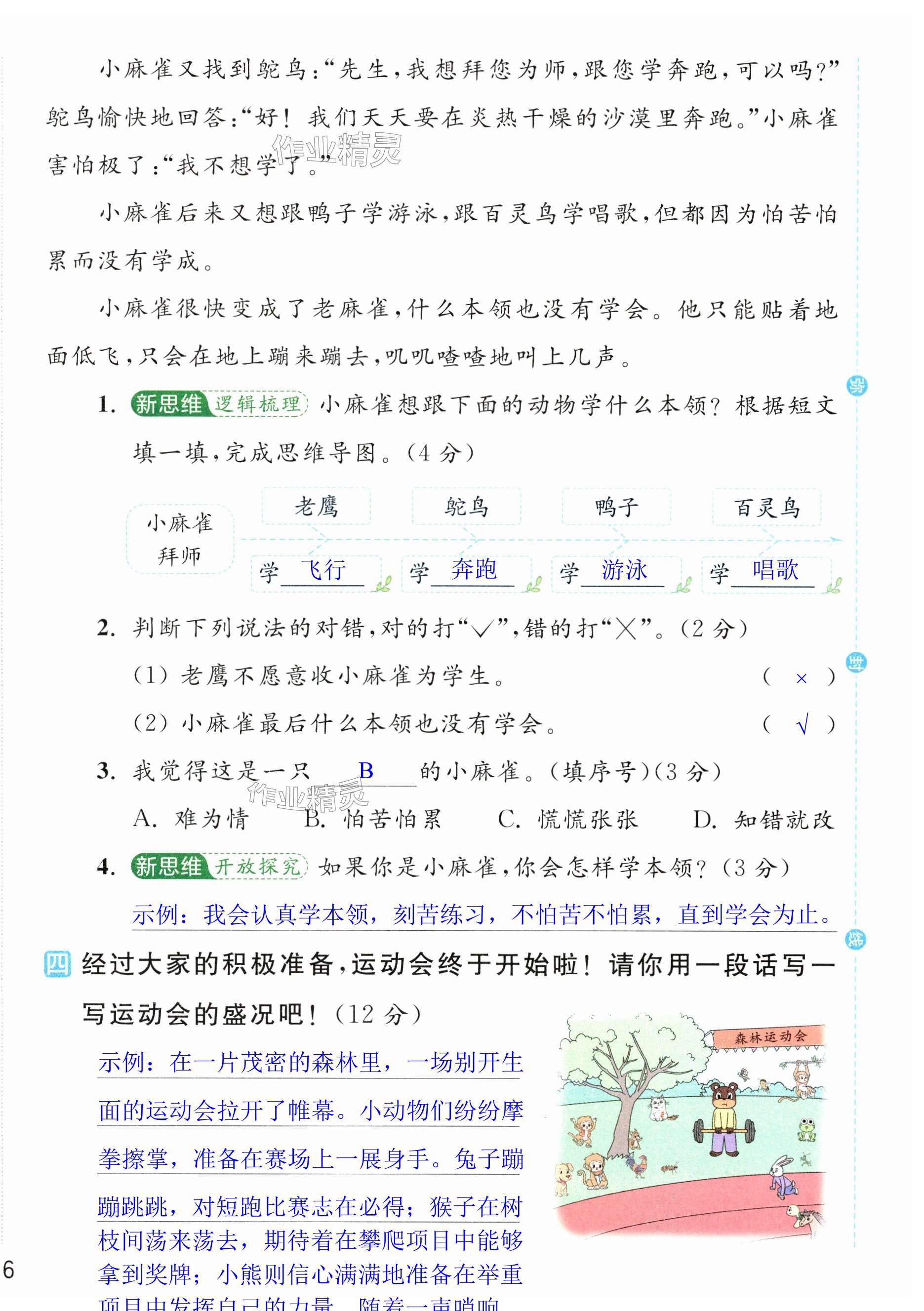 第32页