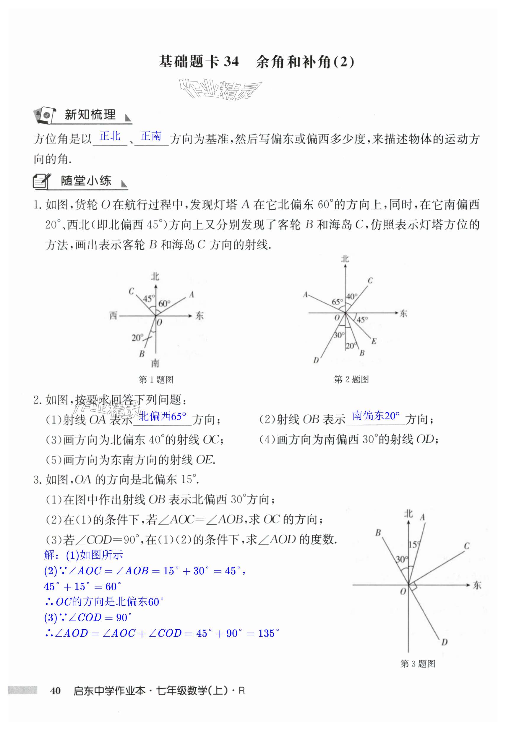 第40页