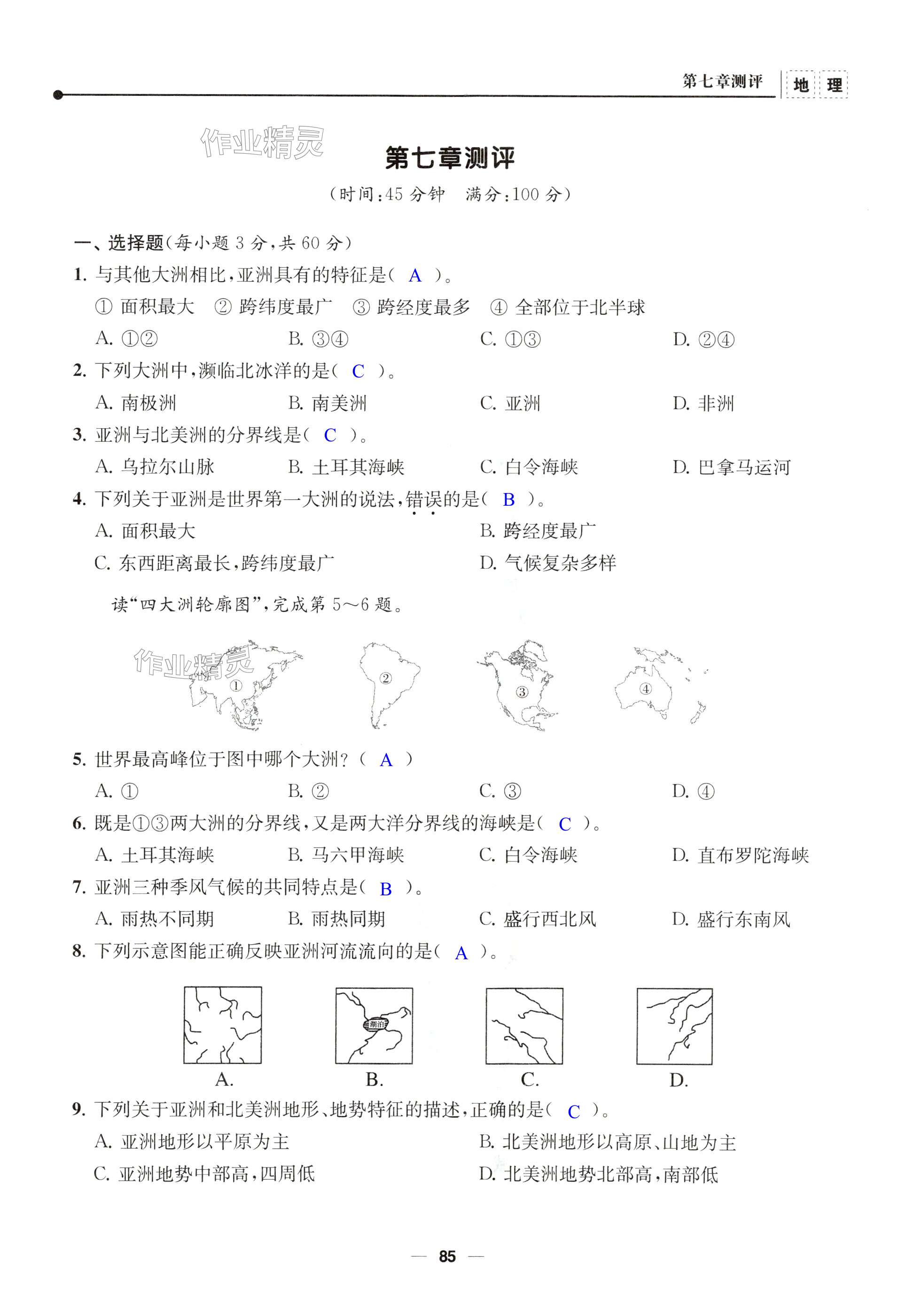 第85页