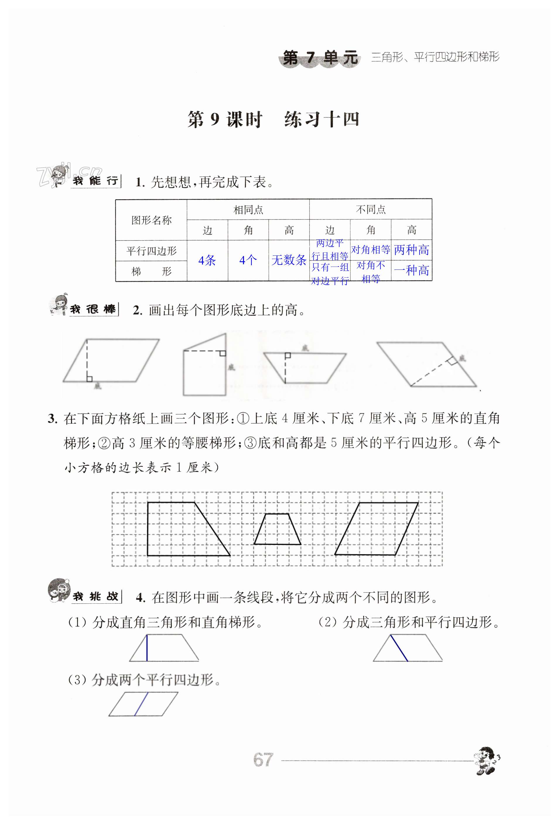 第67页