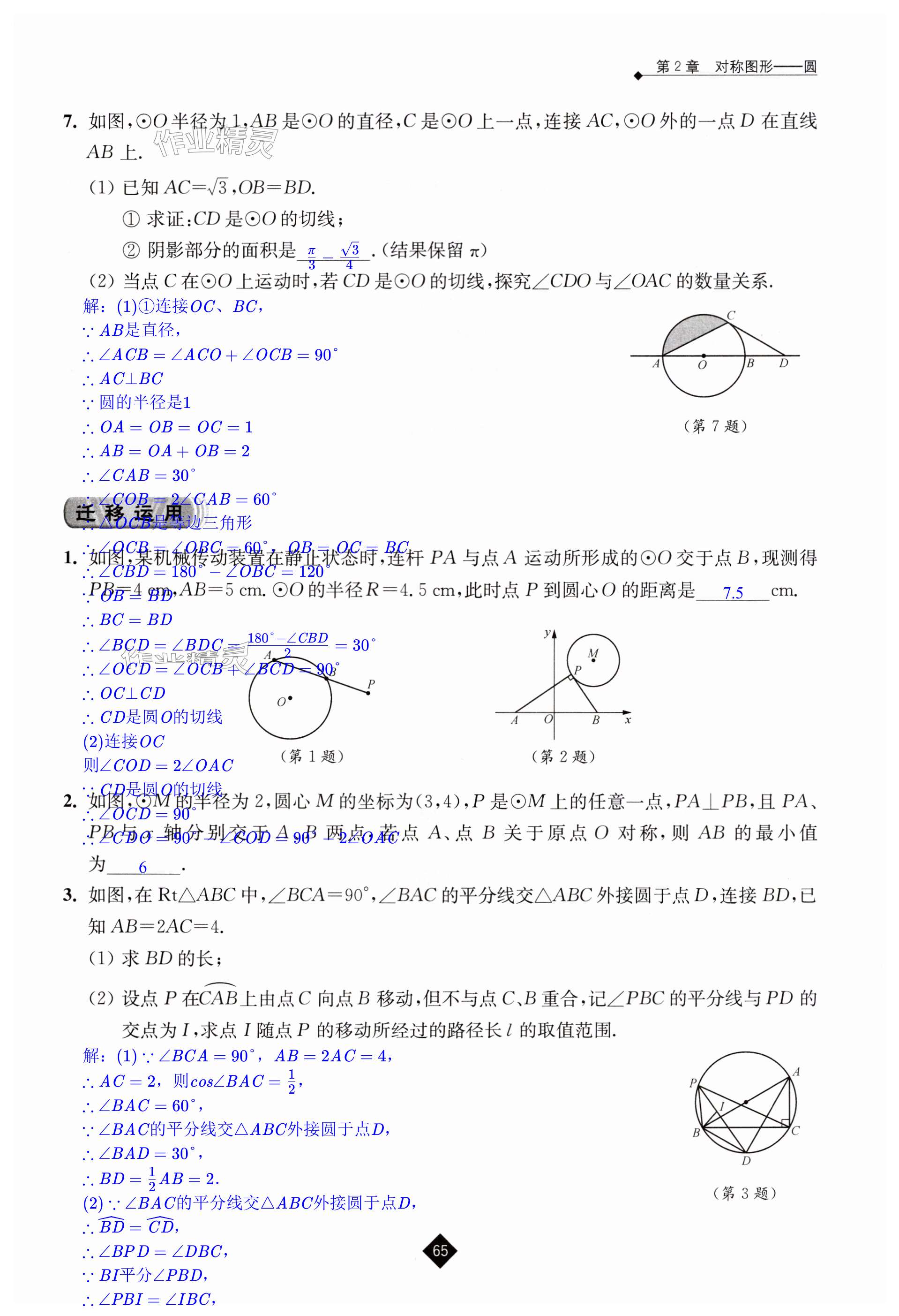 第65页