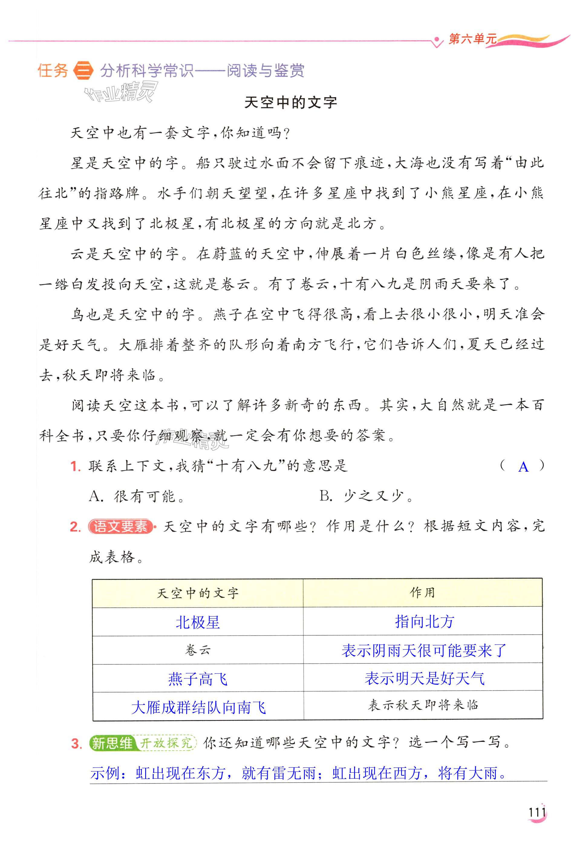 第111页